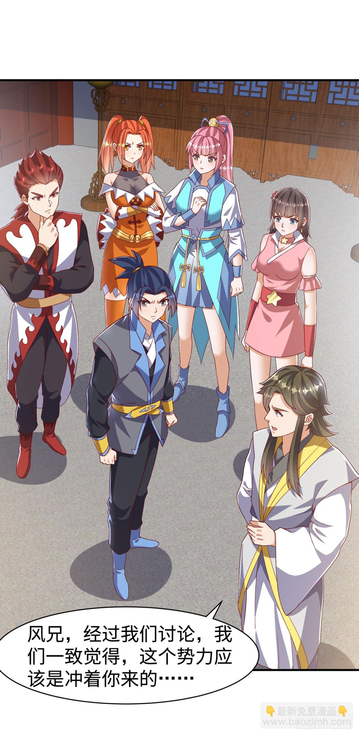 🍘武逆 第545话 这事，我自己解决！ 第6页