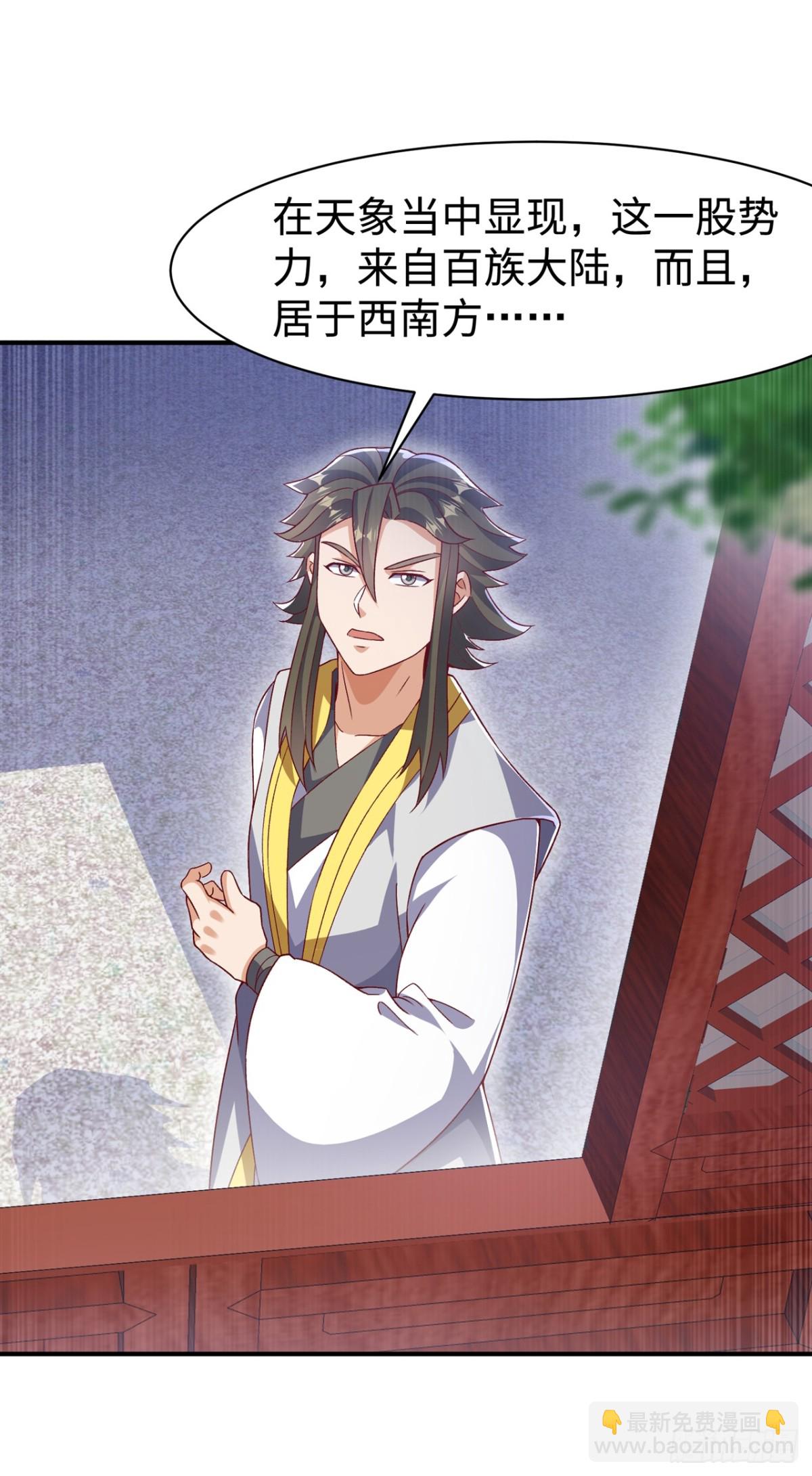 🍘武逆 第545话 这事，我自己解决！ 第8页