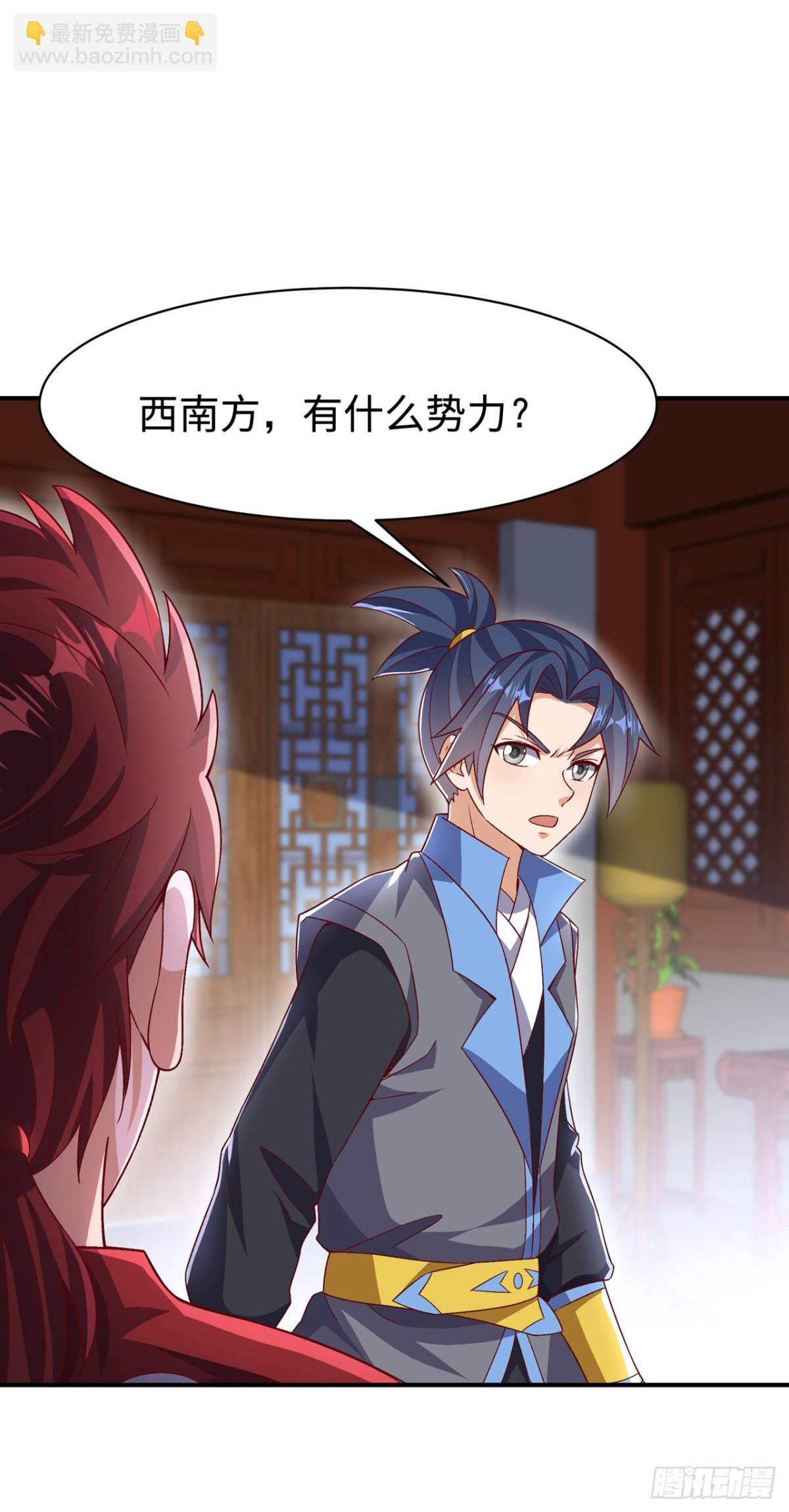 🍘武逆 第545话 这事，我自己解决！ 第9页