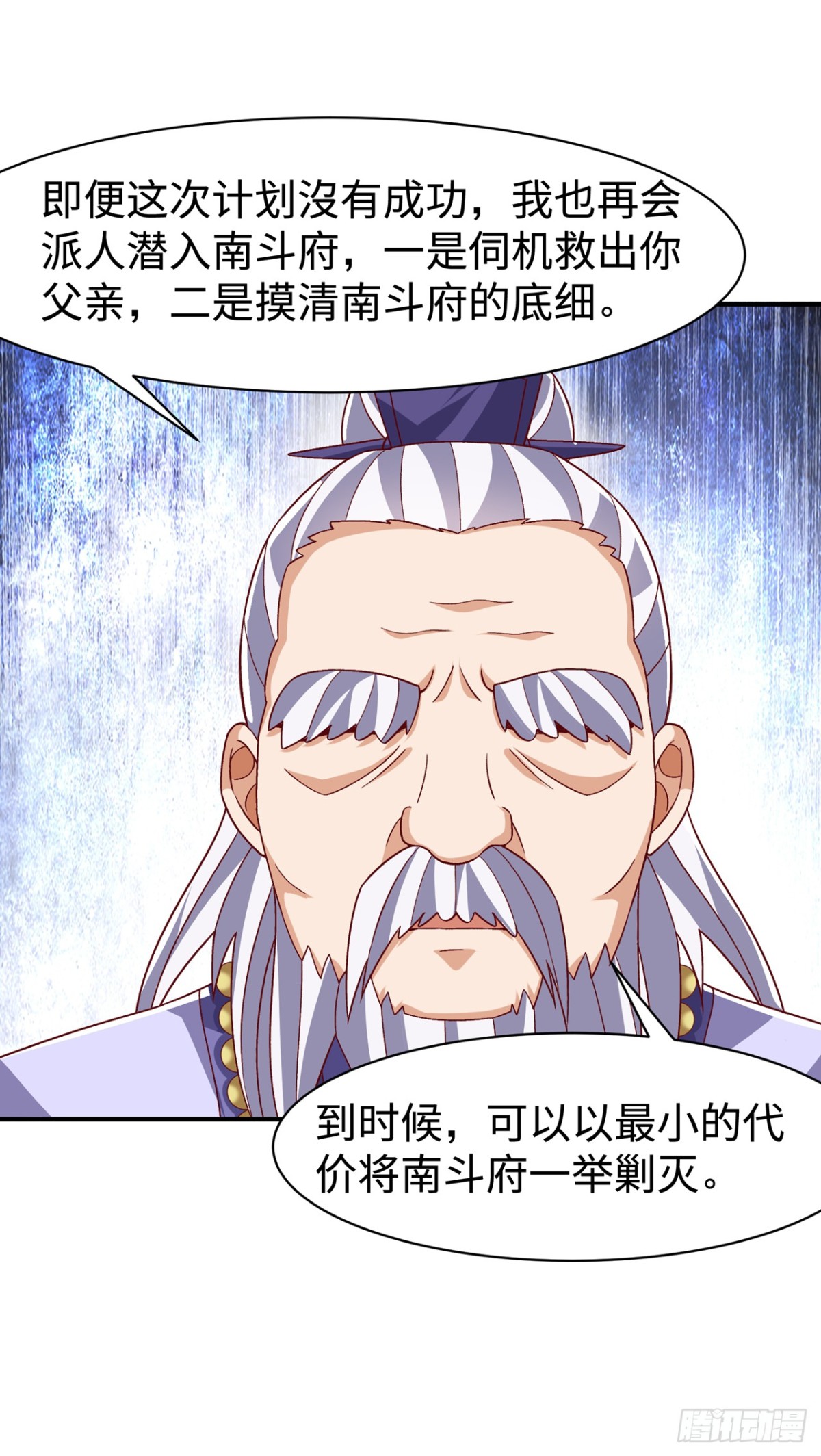 🍘武逆 第547话 誓死守卫风家 第1页