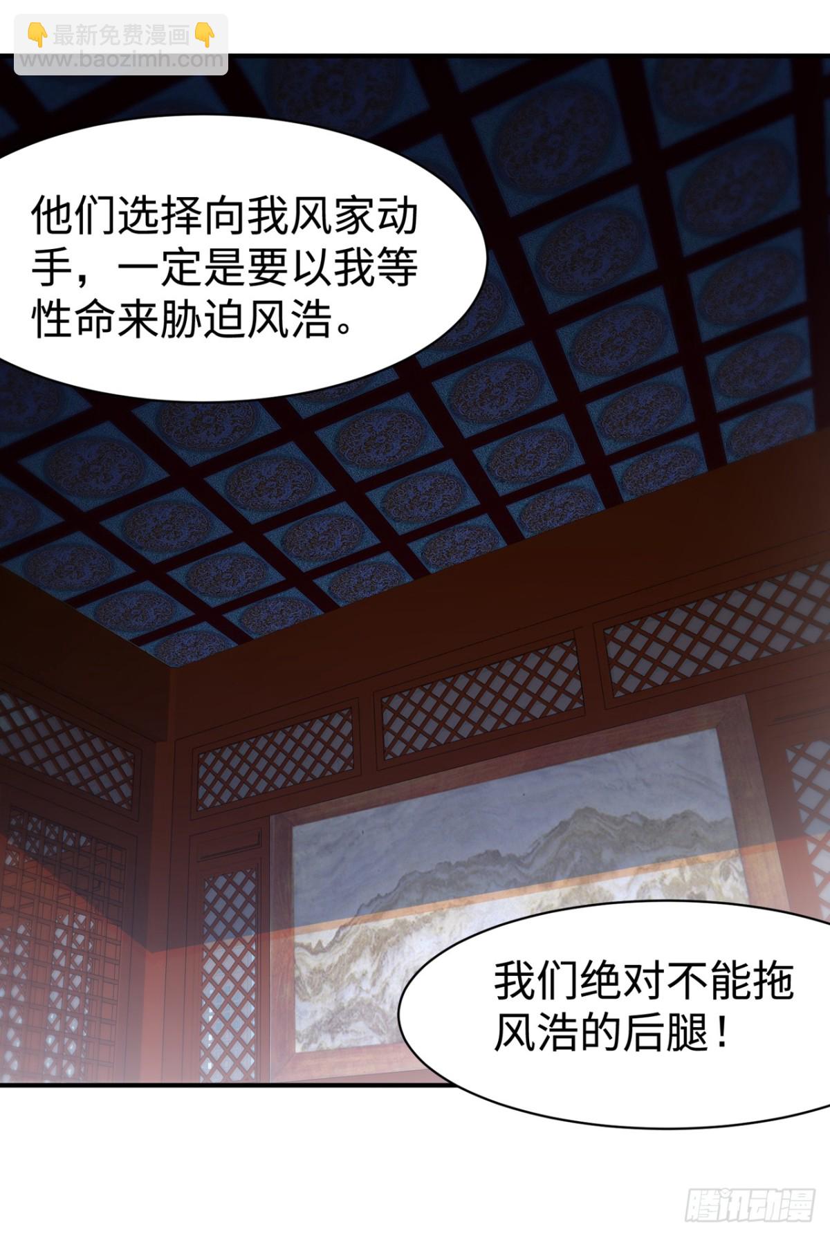 🍘武逆 第547话 誓死守卫风家 第10页