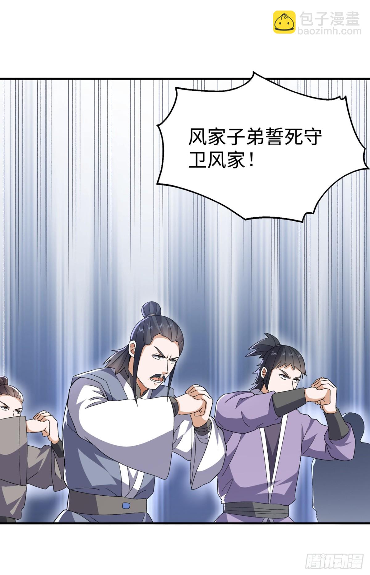 🍘武逆 第547话 誓死守卫风家 第12页