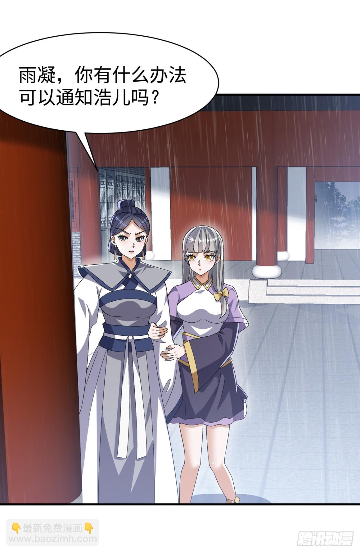 🍘武逆 第547话 誓死守卫风家 第13页