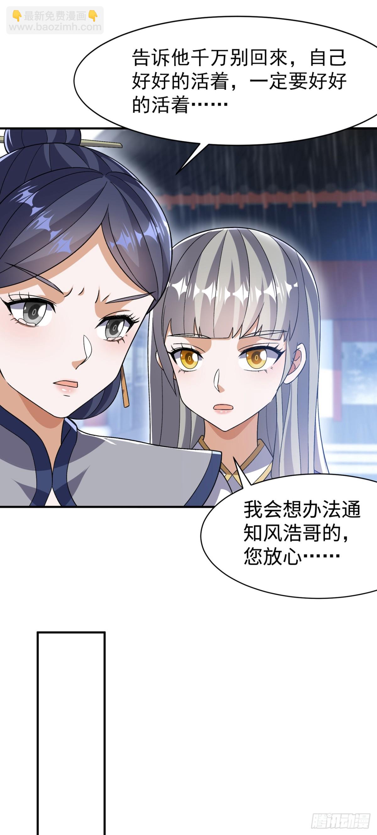 🍘武逆 第547话 誓死守卫风家 第14页