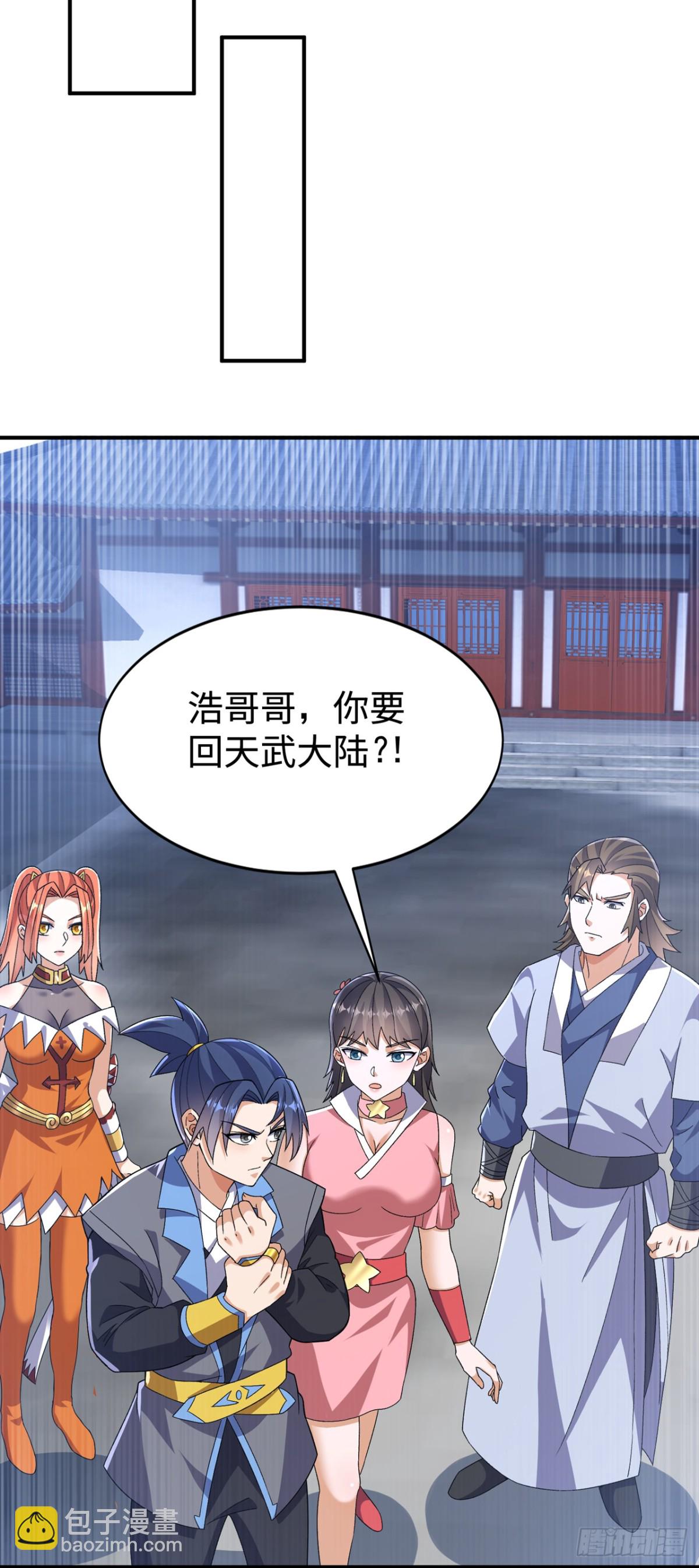 🍘武逆 第547话 誓死守卫风家 第15页