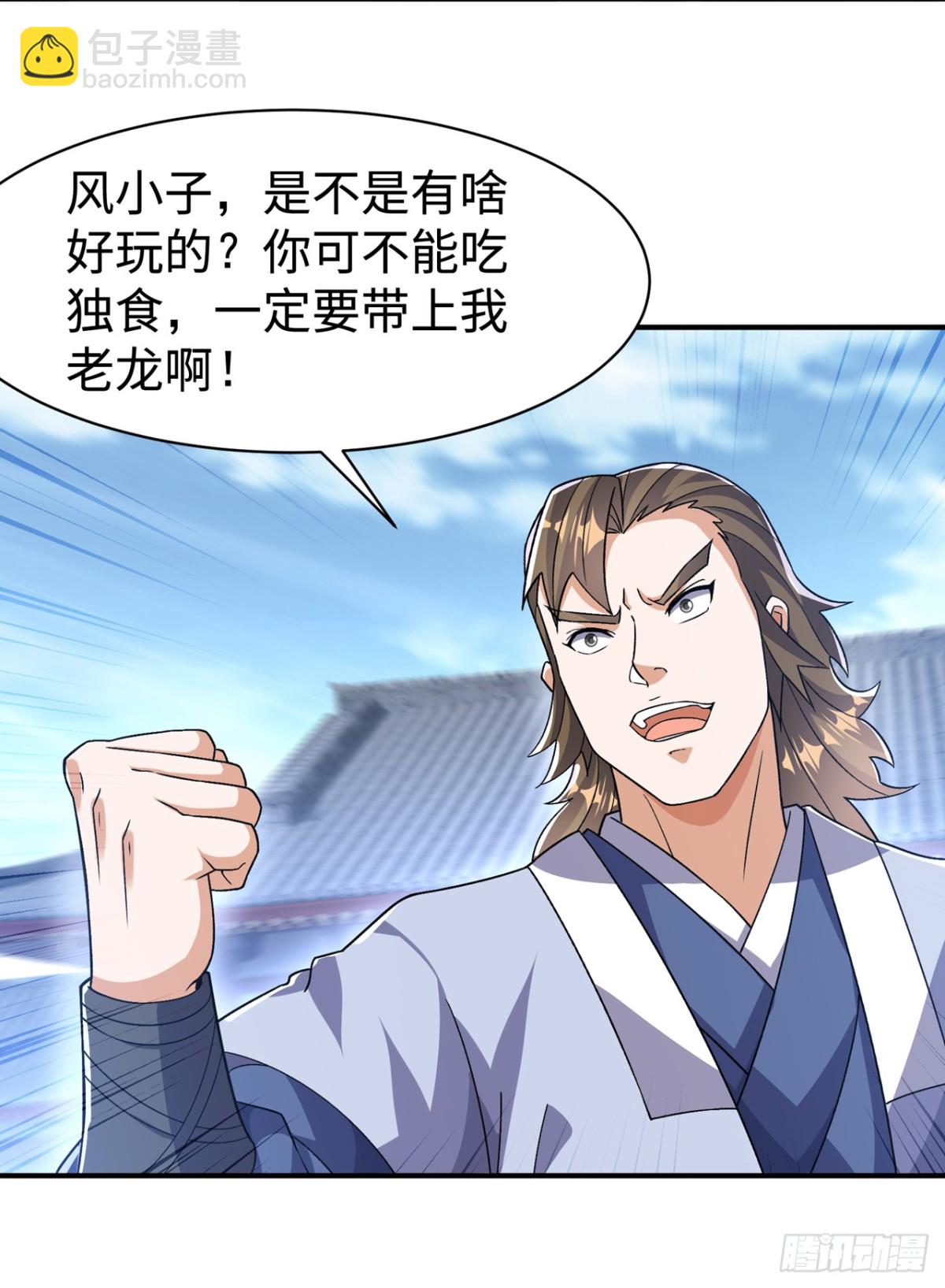 🍘武逆 第547话 誓死守卫风家 第16页