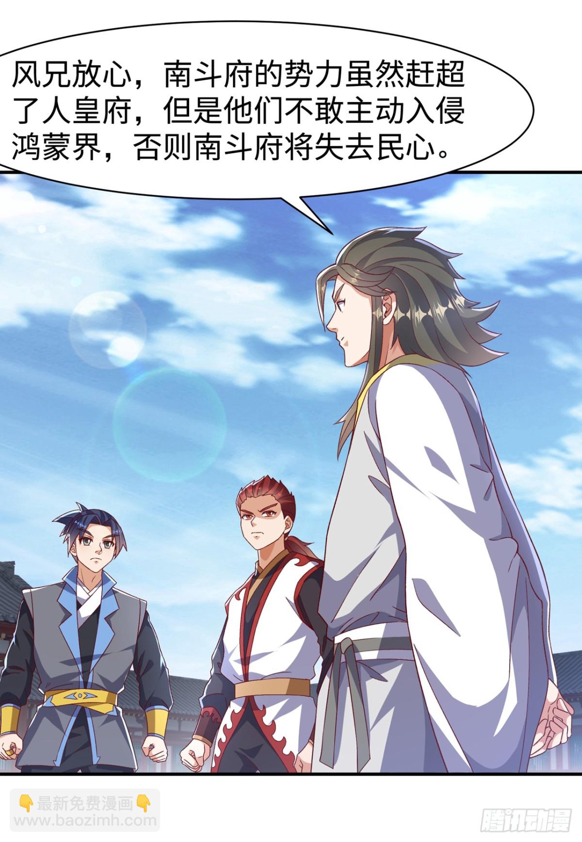 🍘武逆 第547话 誓死守卫风家 第18页