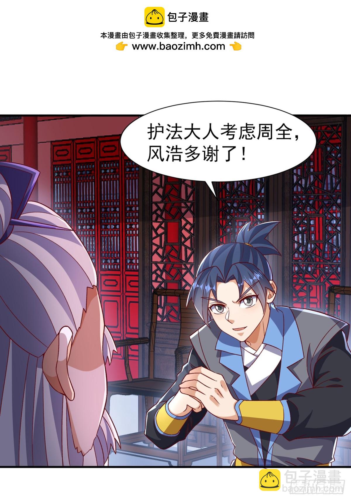 🍘武逆 第547话 誓死守卫风家 第2页