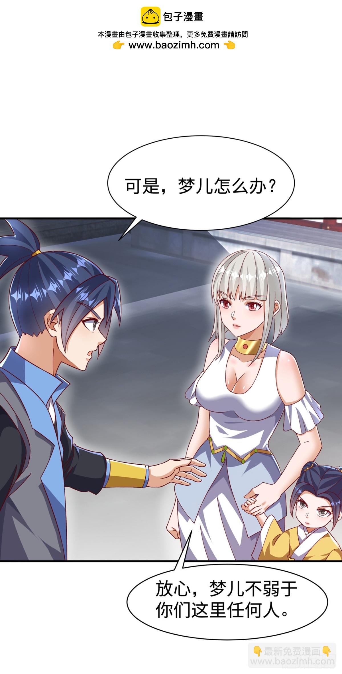 🍘武逆 第547话 誓死守卫风家 第21页
