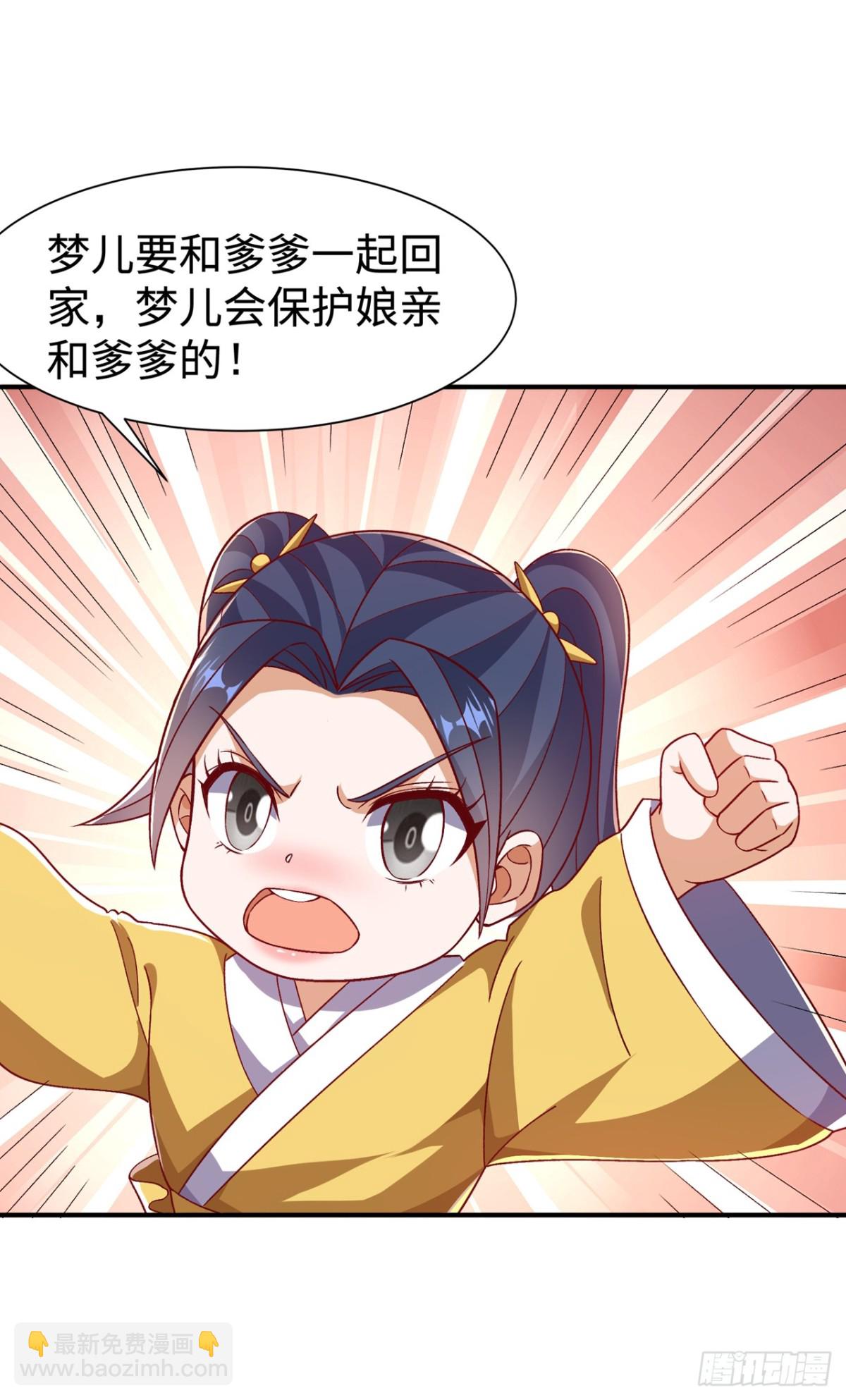 🍘武逆 第547话 誓死守卫风家 第22页