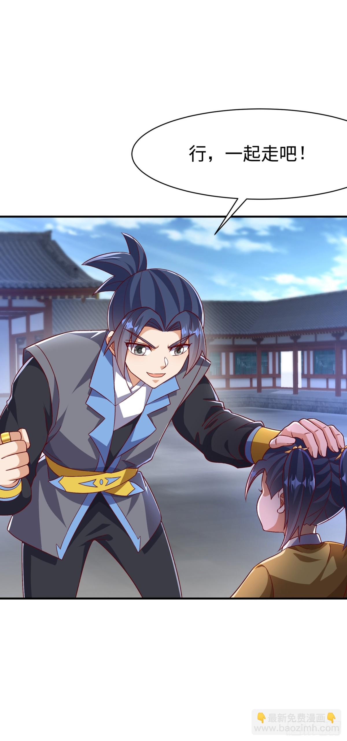 🍘武逆 第547话 誓死守卫风家 第23页