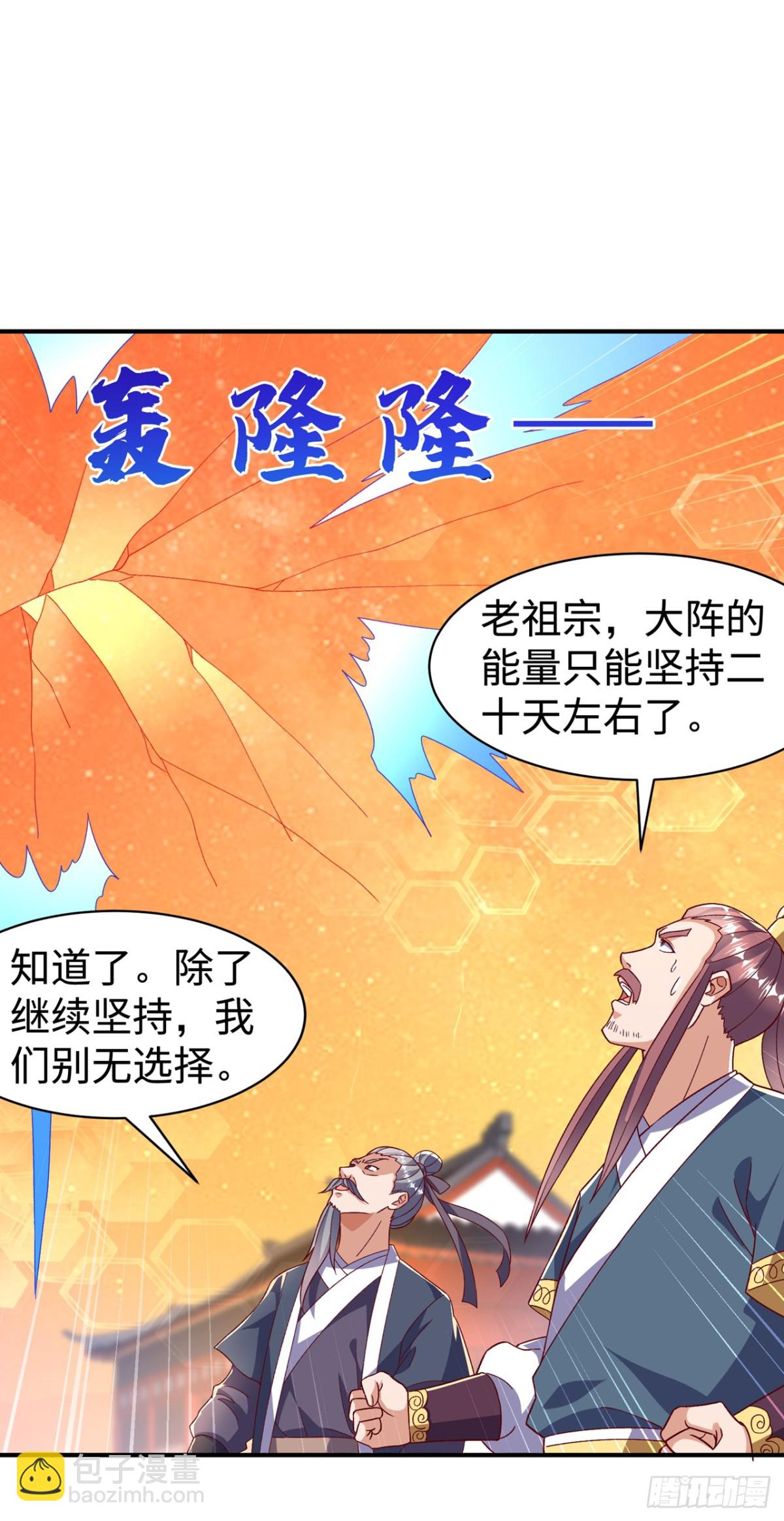 🍘武逆 第547话 誓死守卫风家 第25页
