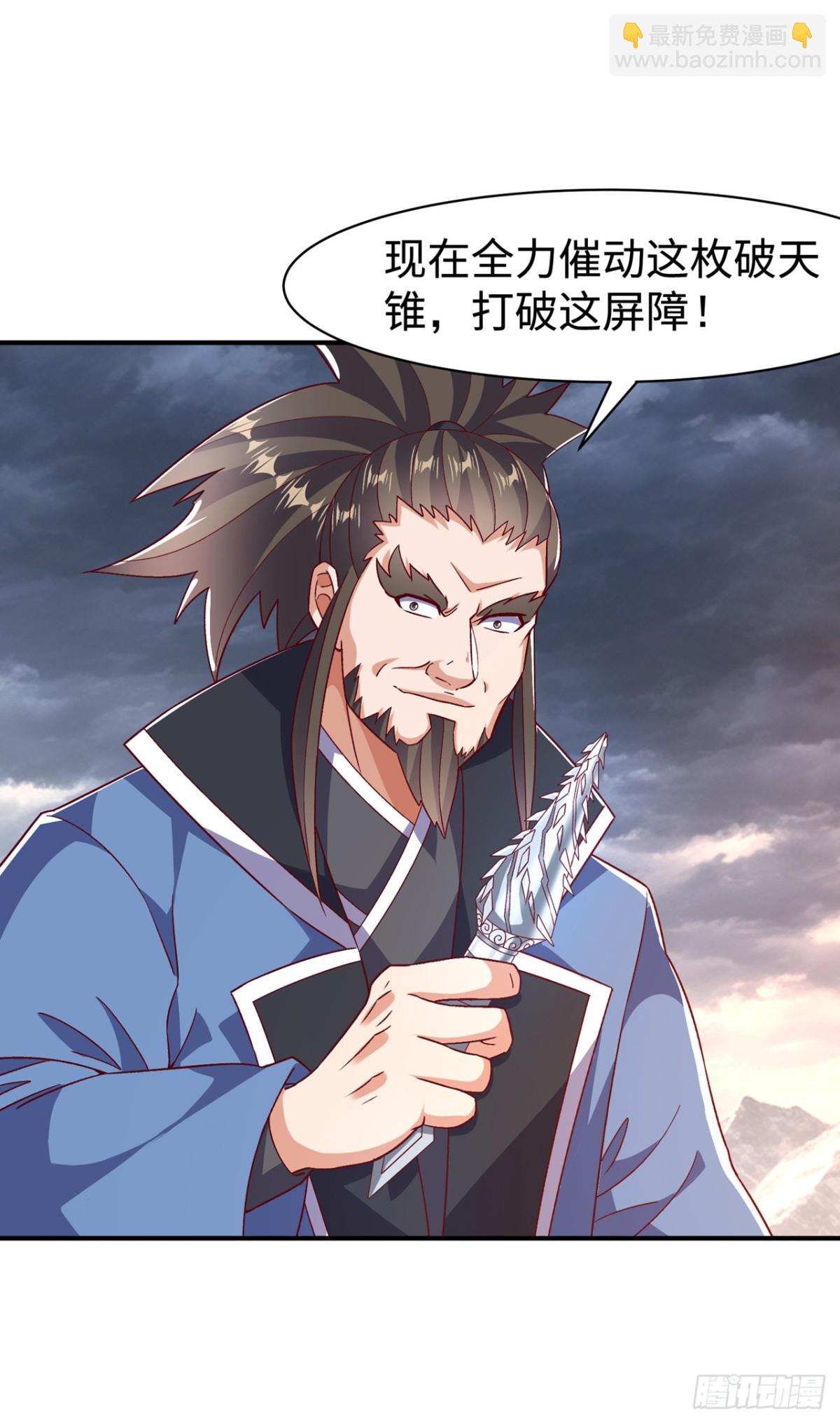 🍘武逆 第547话 誓死守卫风家 第29页