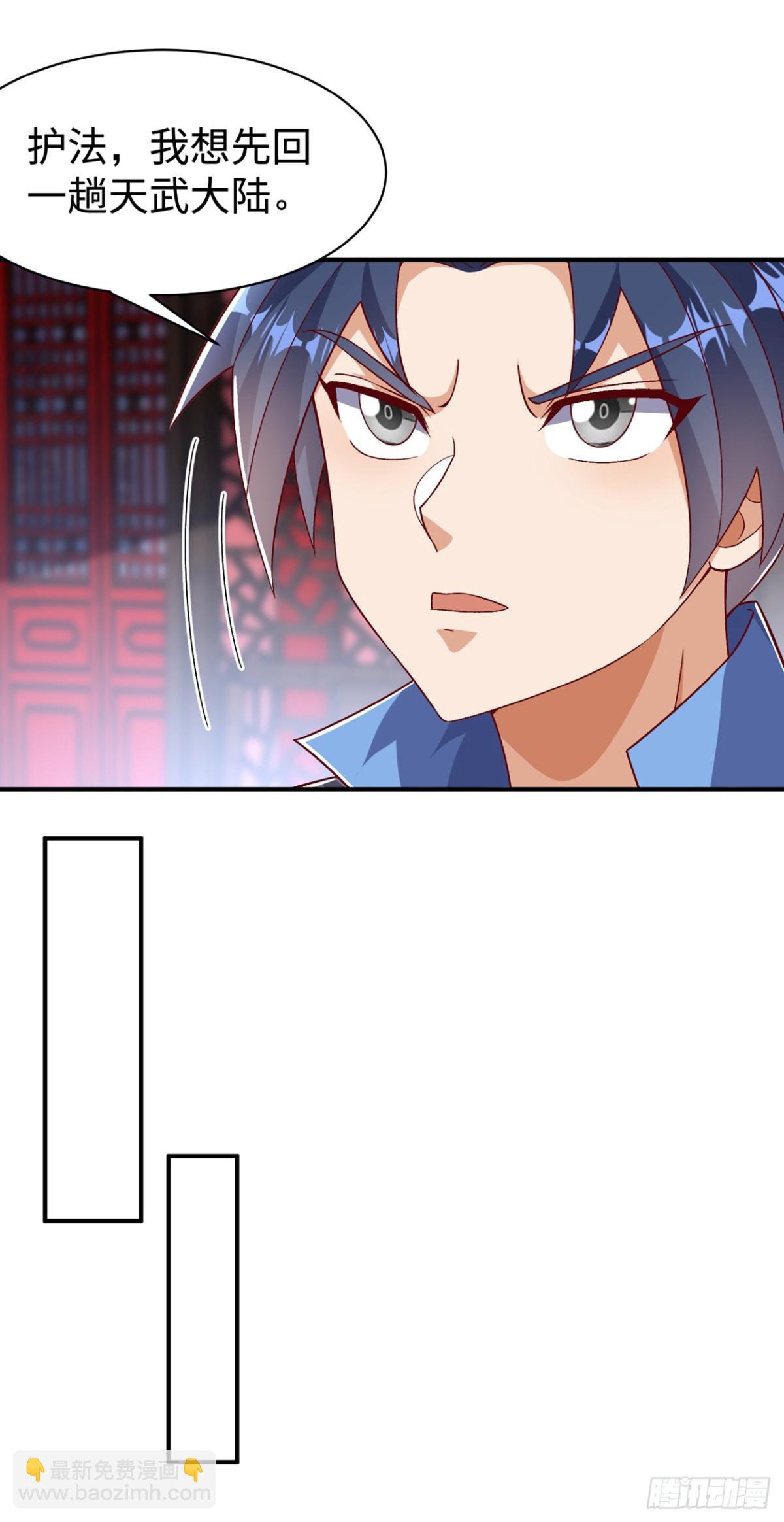 🍘武逆 第547话 誓死守卫风家 第3页