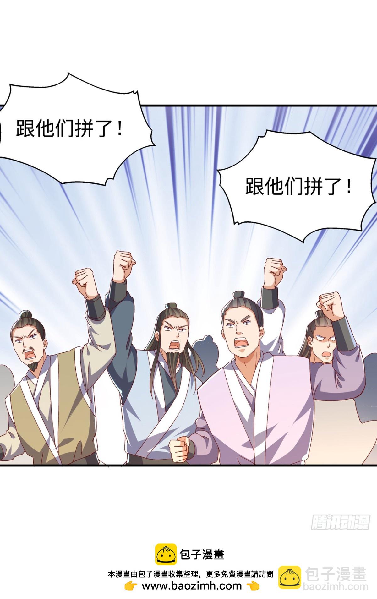 🍘武逆 第547话 誓死守卫风家 第33页