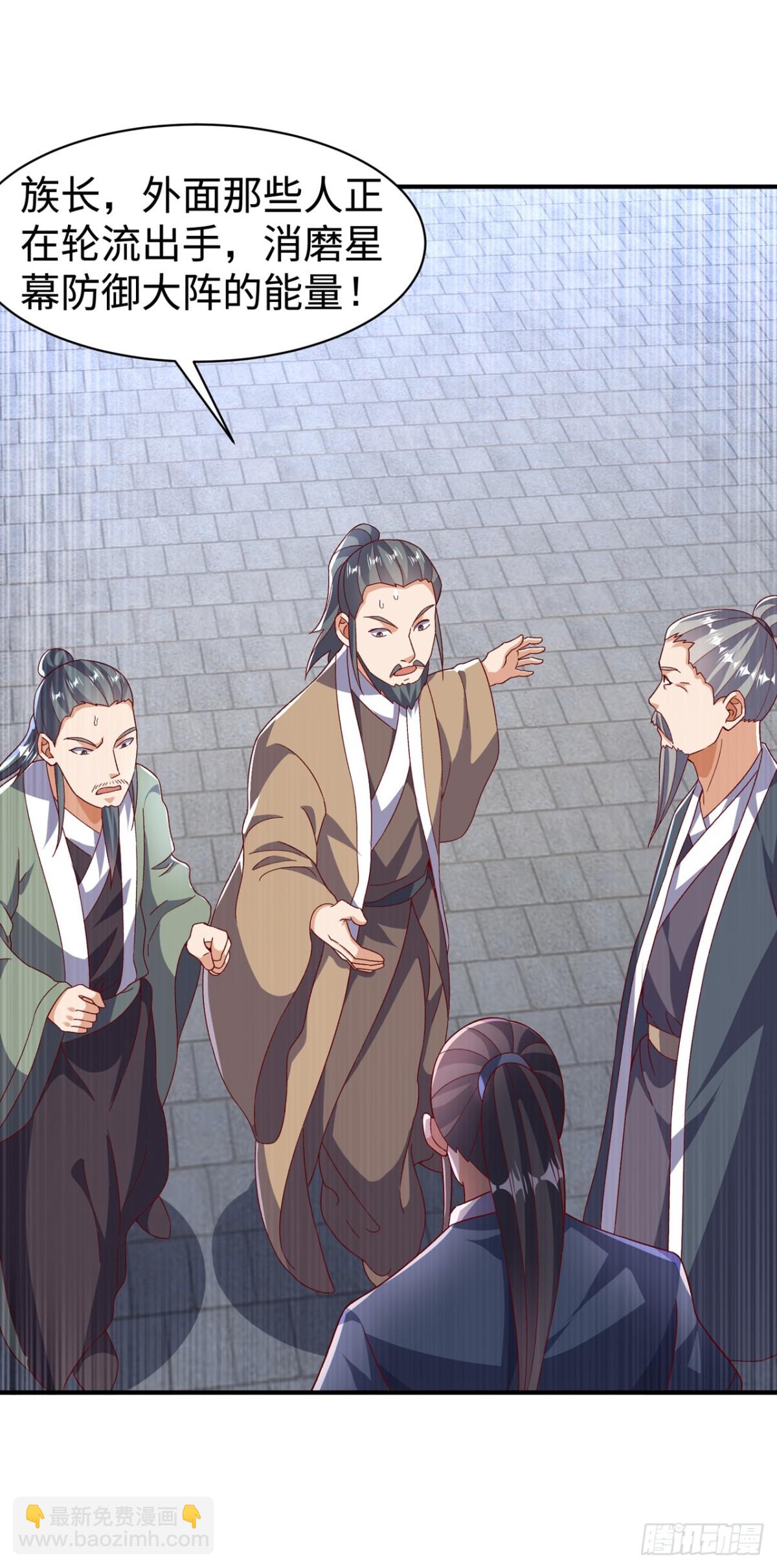 🍘武逆 第547话 誓死守卫风家 第5页