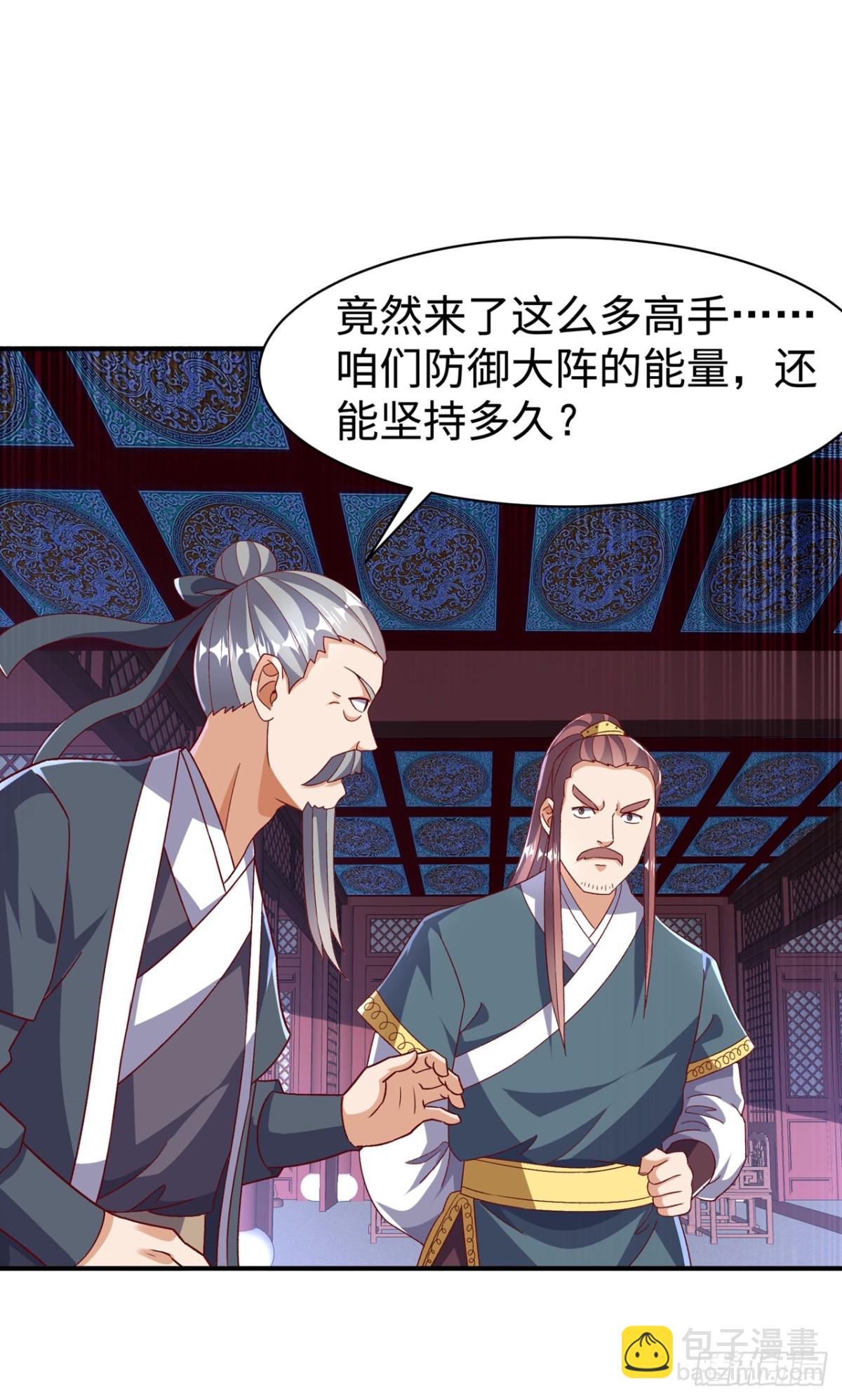 🍘武逆 第547话 誓死守卫风家 第6页