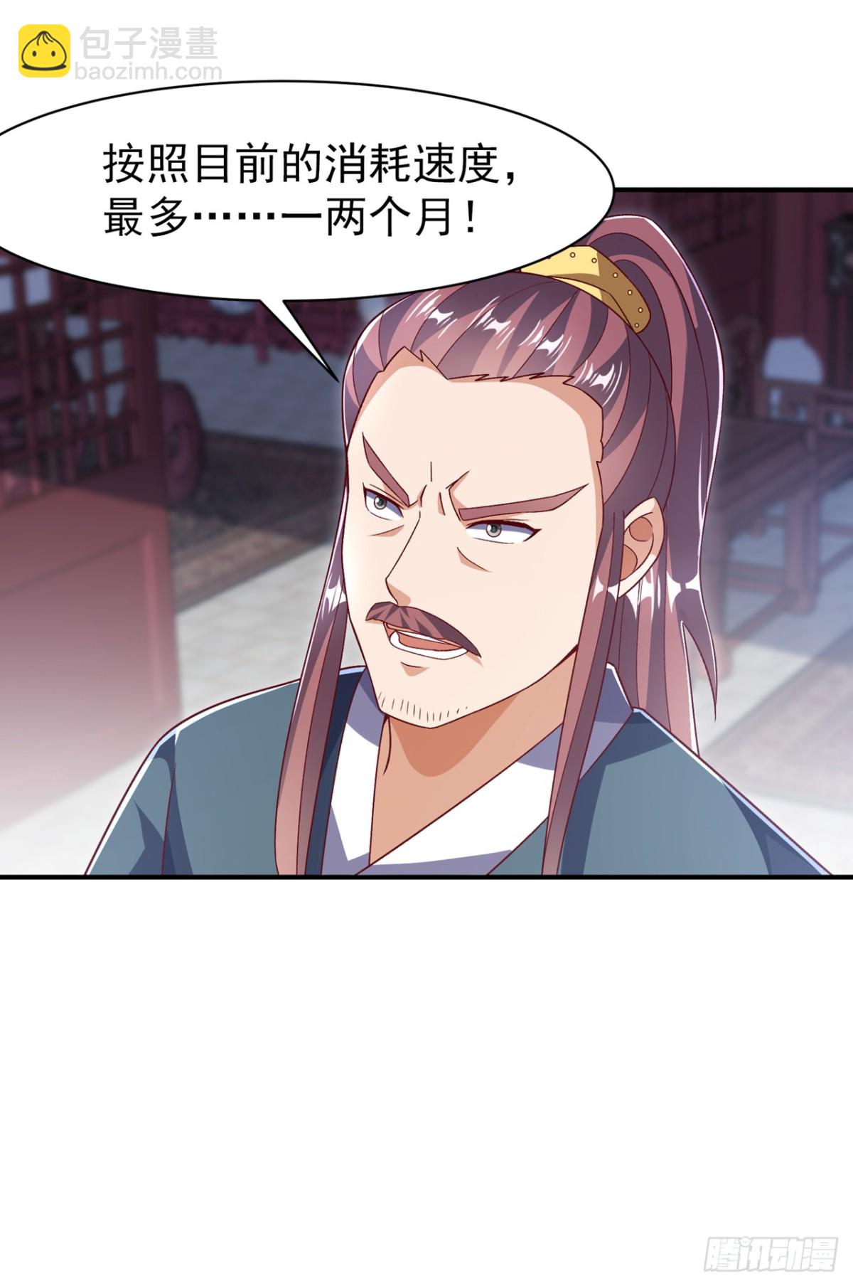 🍘武逆 第547话 誓死守卫风家 第7页