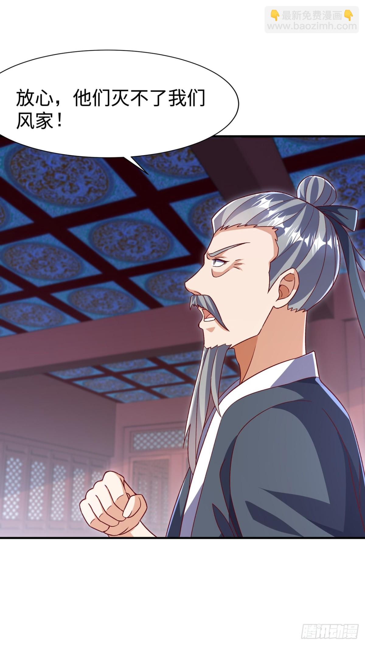 🍘武逆 第547话 誓死守卫风家 第9页