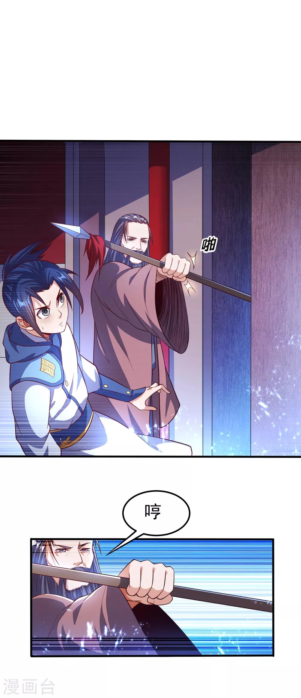 🍘武逆 第55话 薛家强抢灵儿! 第1页