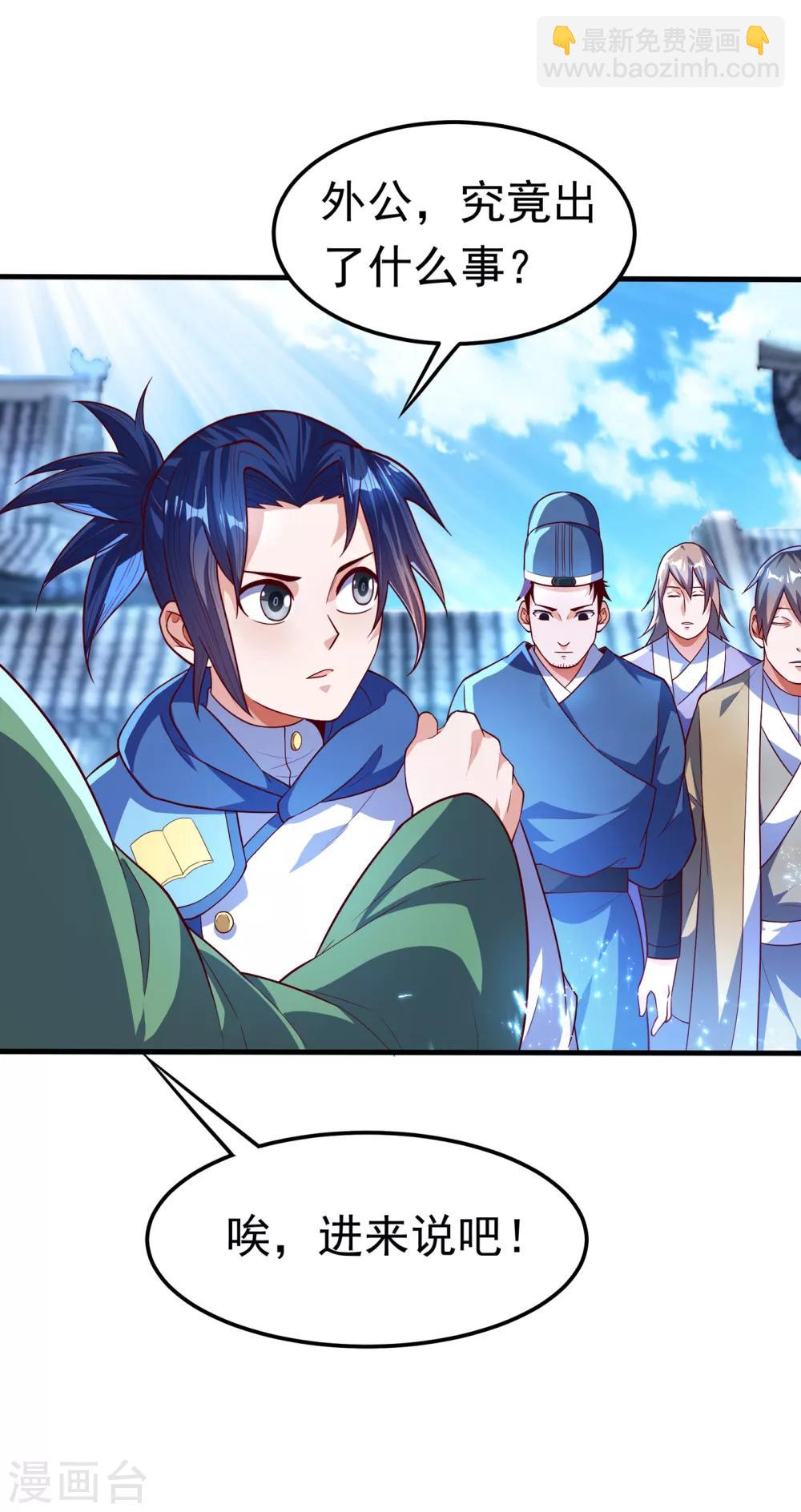 🍘武逆 第55话 薛家强抢灵儿! 第11页
