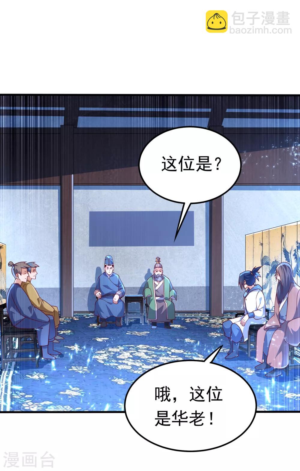 🍘武逆 第55话 薛家强抢灵儿! 第12页