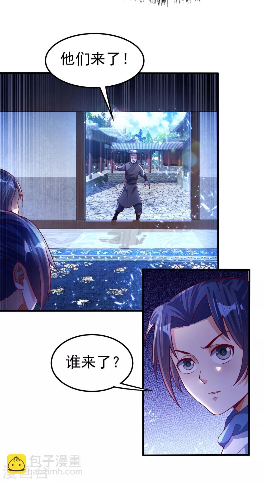 🍘武逆 第55话 薛家强抢灵儿! 第14页