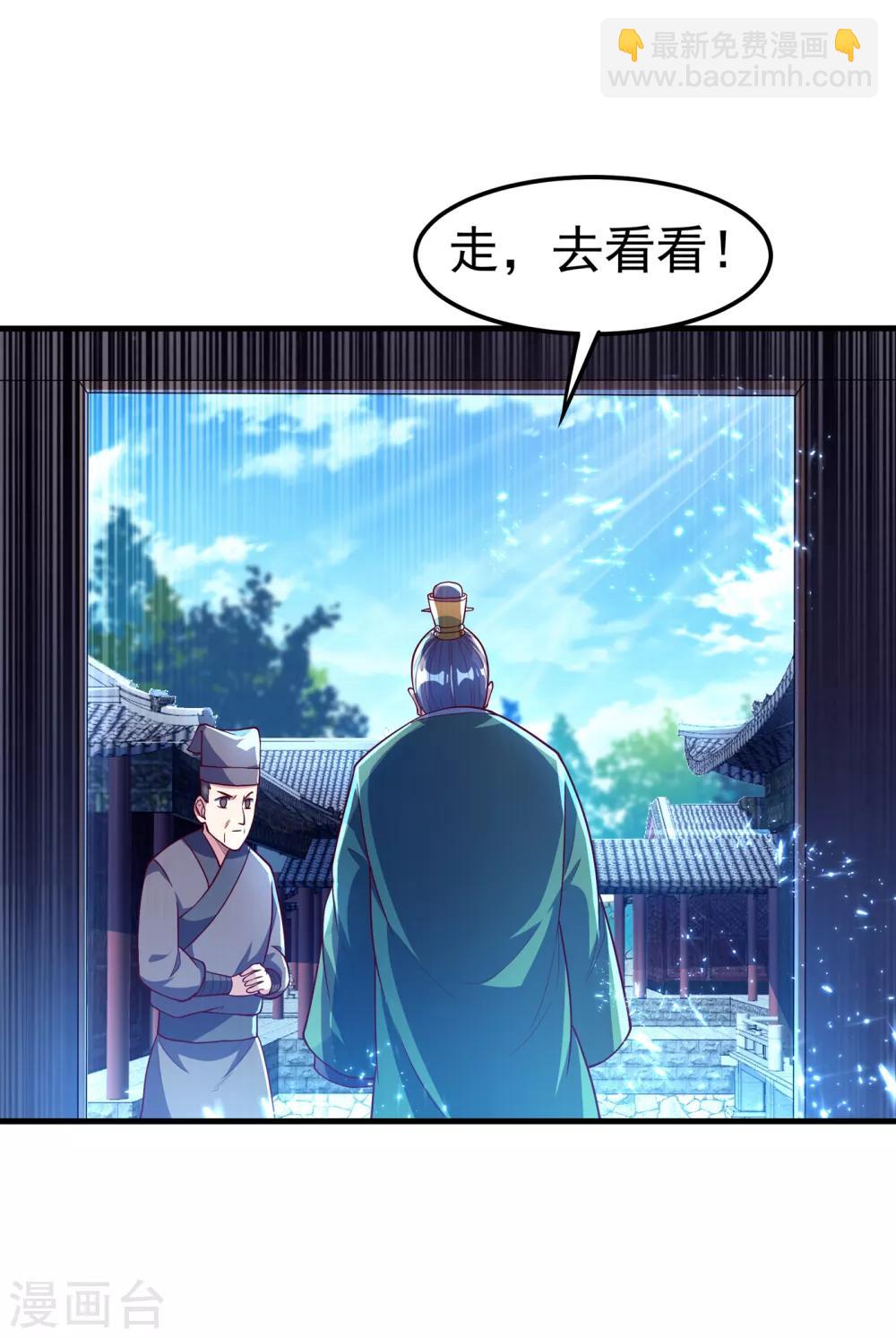 🍘武逆 第55话 薛家强抢灵儿! 第15页