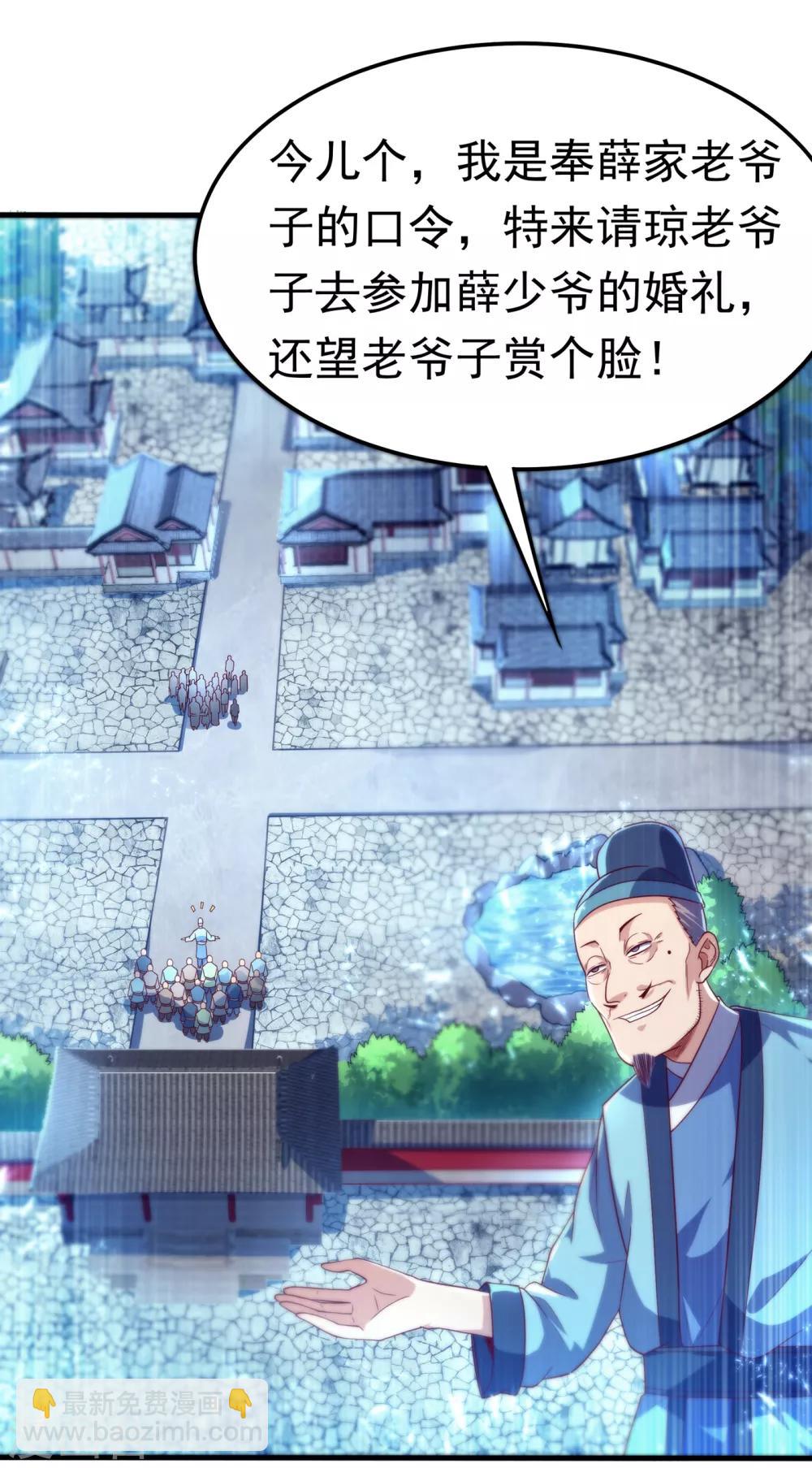 🍘武逆 第55话 薛家强抢灵儿! 第17页