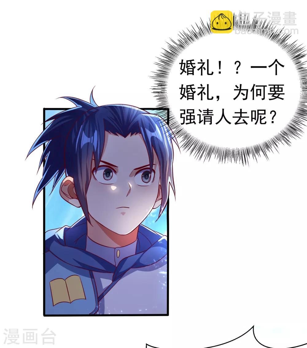 🍘武逆 第55话 薛家强抢灵儿! 第18页
