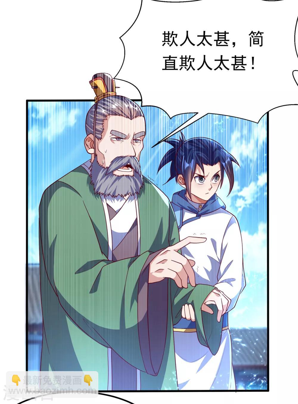 🍘武逆 第55话 薛家强抢灵儿! 第19页