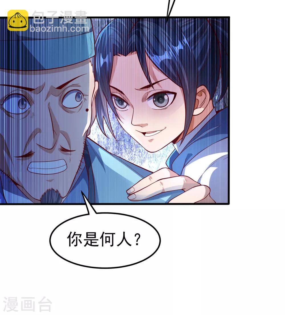 🍘武逆 第55话 薛家强抢灵儿! 第23页