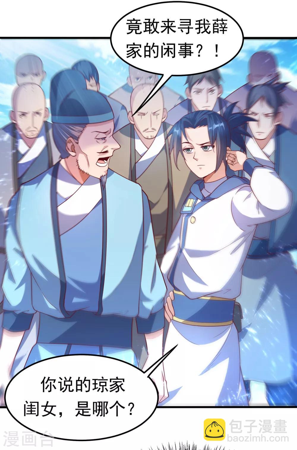 🍘武逆 第55话 薛家强抢灵儿! 第24页