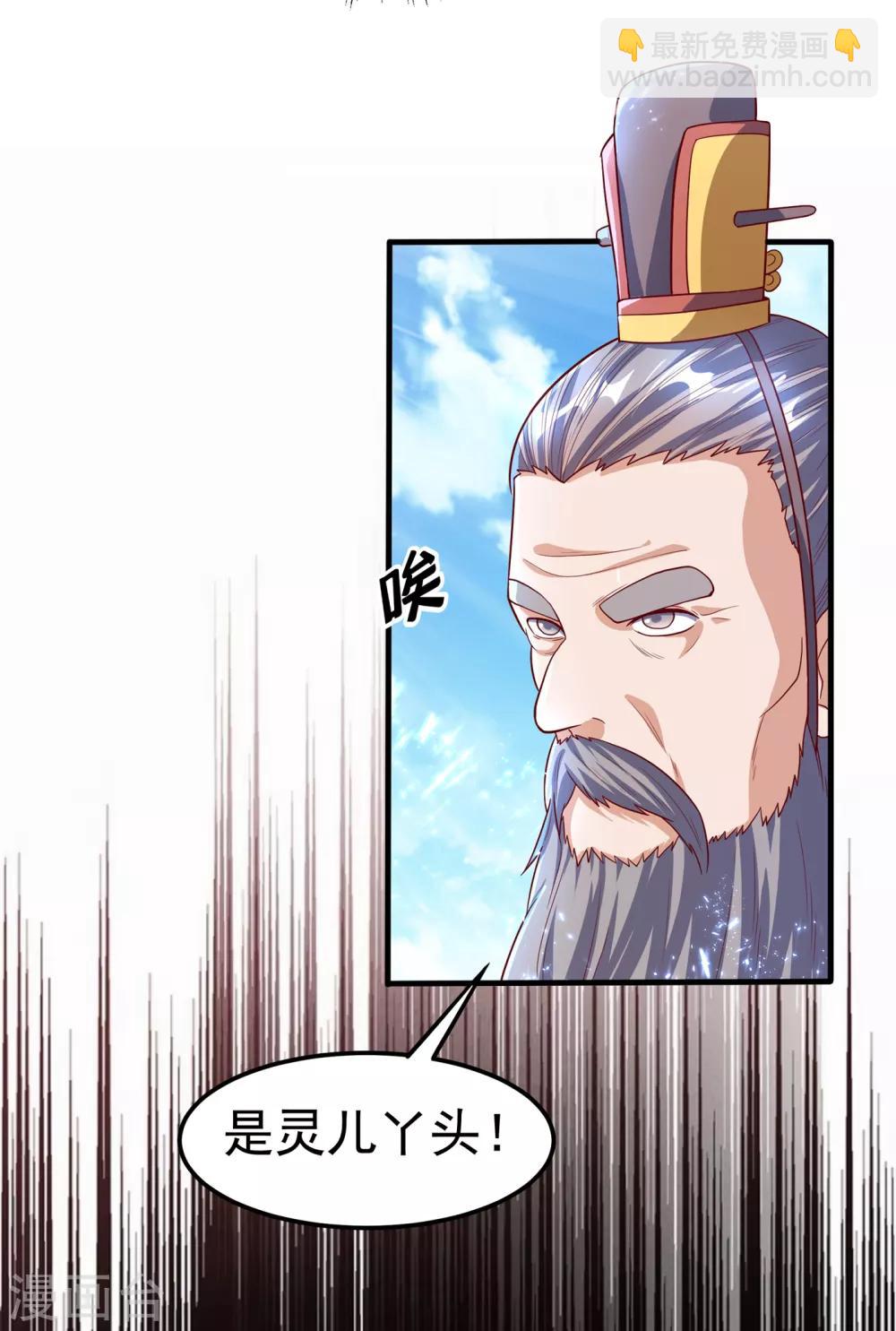 🍘武逆 第55话 薛家强抢灵儿! 第26页