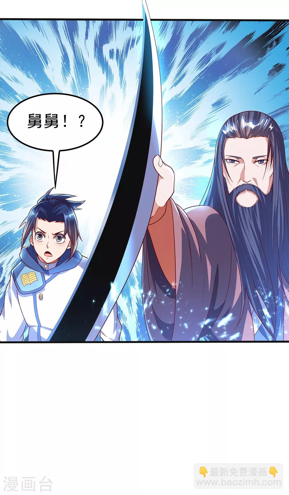 🍘武逆 第55话 薛家强抢灵儿! 第8页