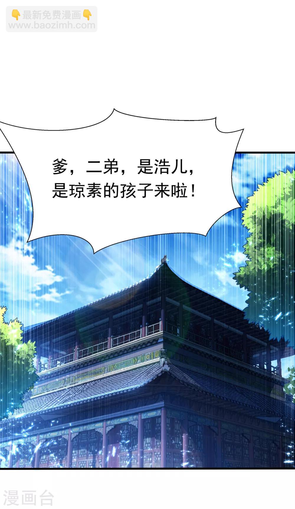 🍘武逆 第55话 薛家强抢灵儿! 第9页