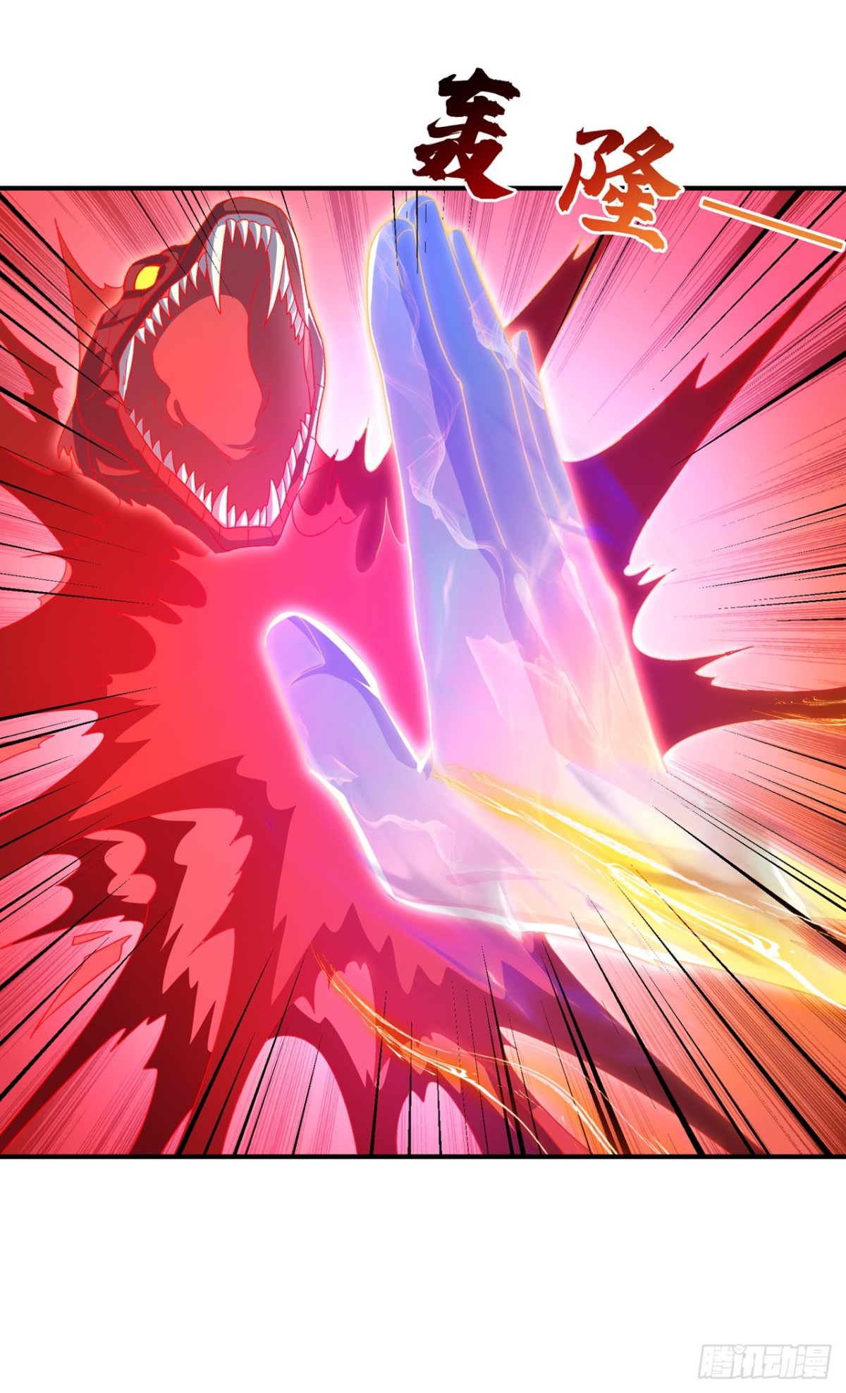 🍘武逆 第549话 他是什么鬼东西！ 第1页