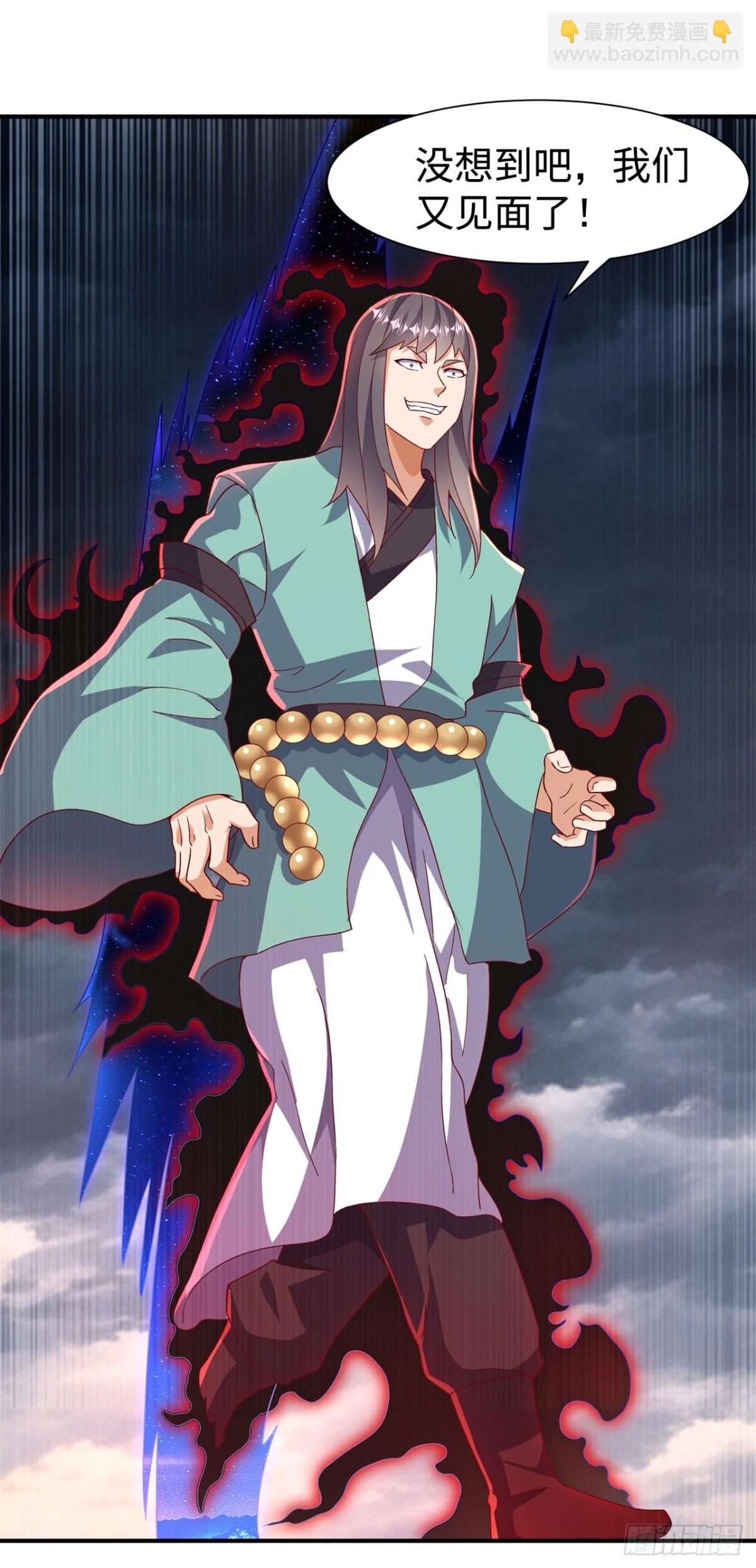 🍘武逆 第549话 他是什么鬼东西！ 第13页