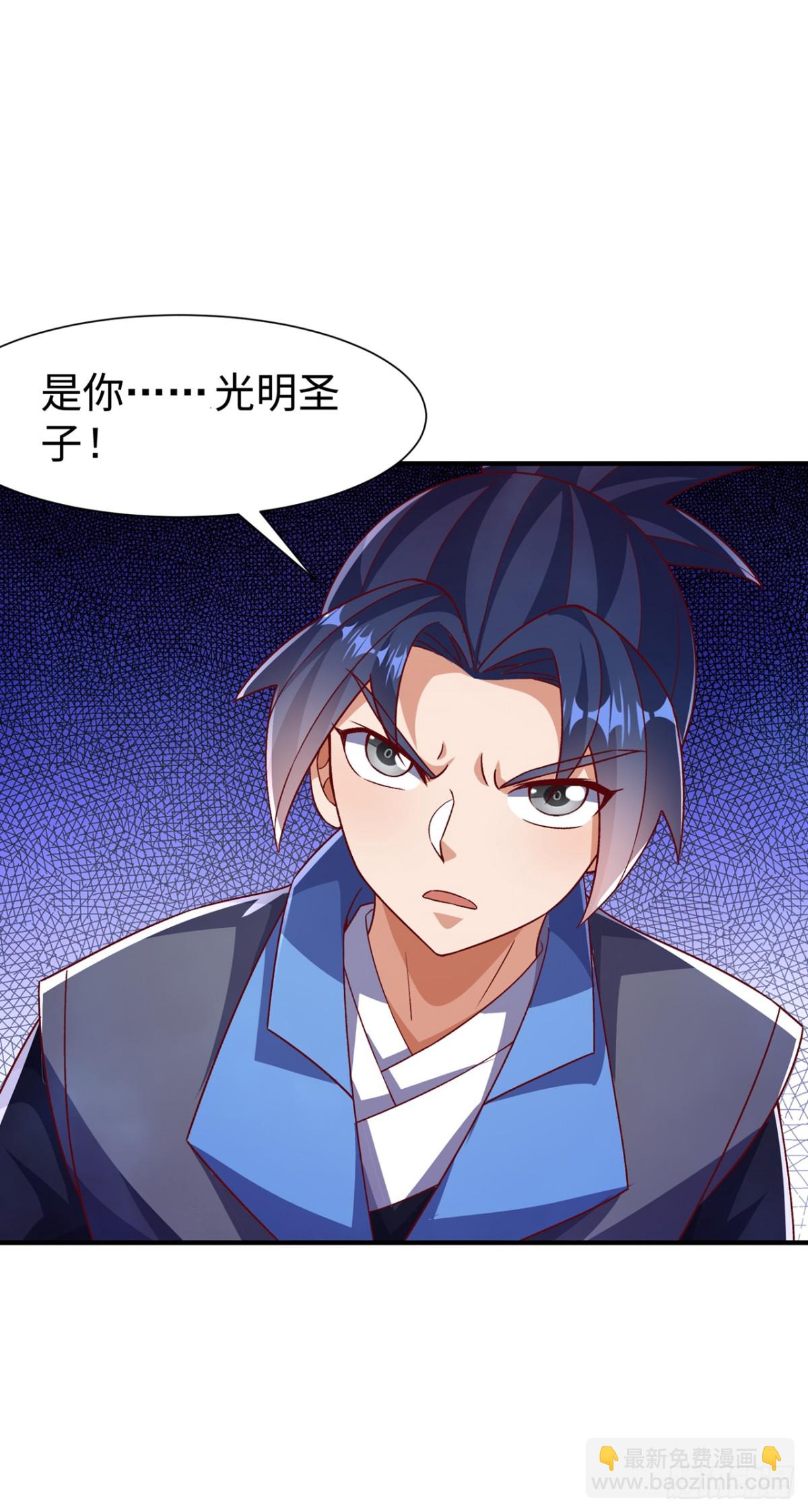 🍘武逆 第549话 他是什么鬼东西！ 第14页