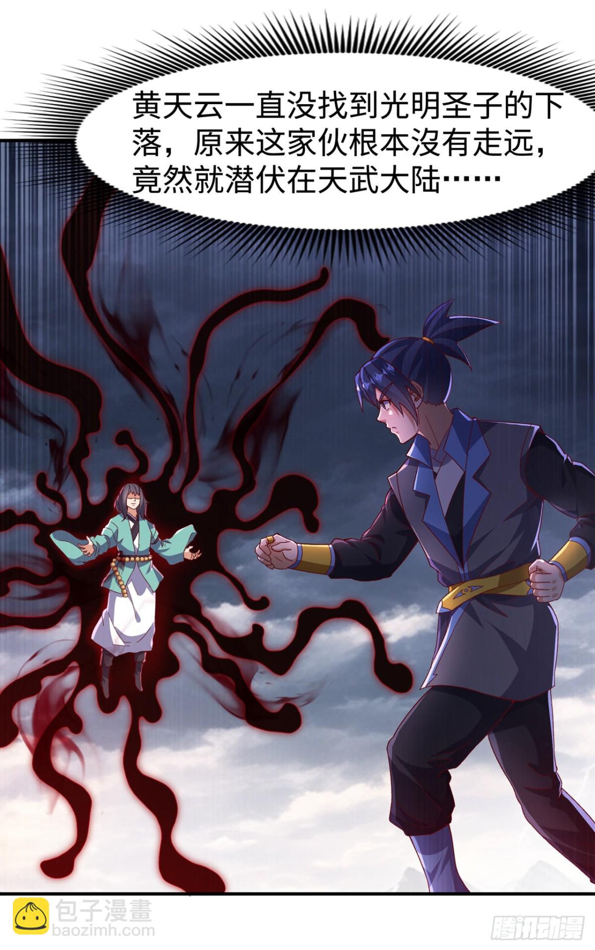 🍘武逆 第549话 他是什么鬼东西！ 第15页