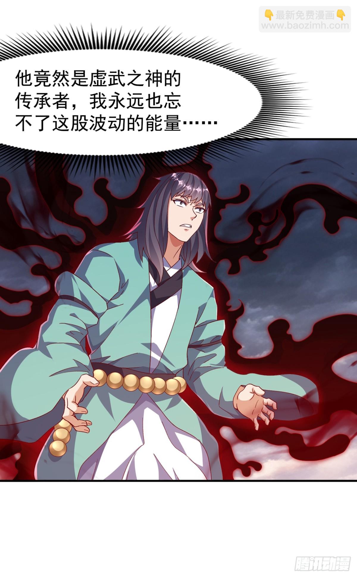 🍘武逆 第549话 他是什么鬼东西！ 第16页