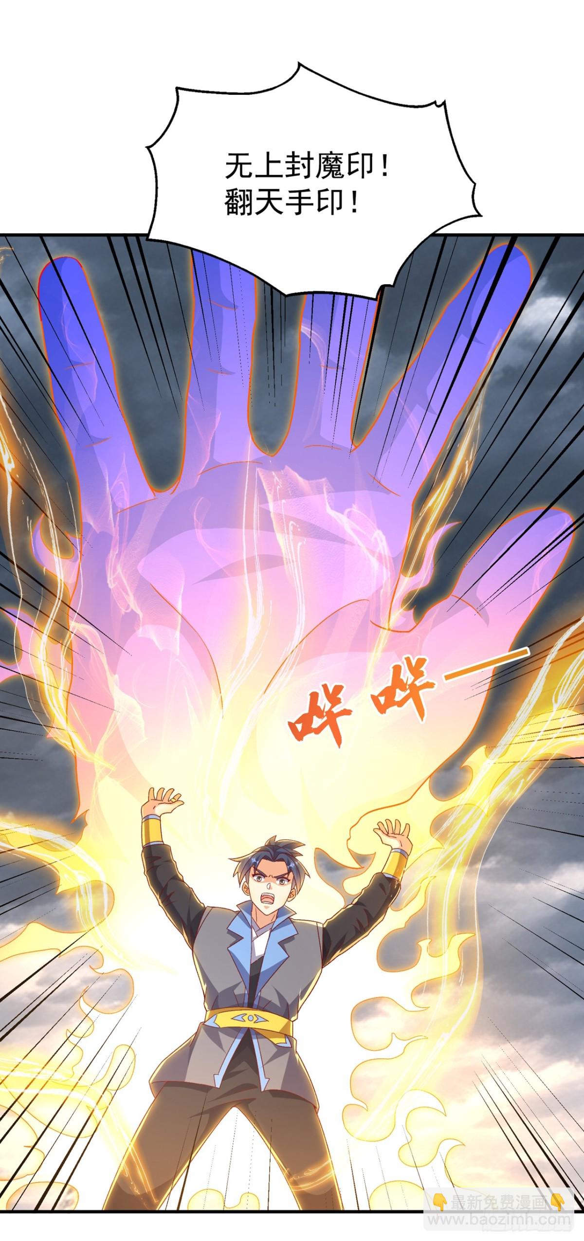 🍘武逆 第549话 他是什么鬼东西！ 第20页