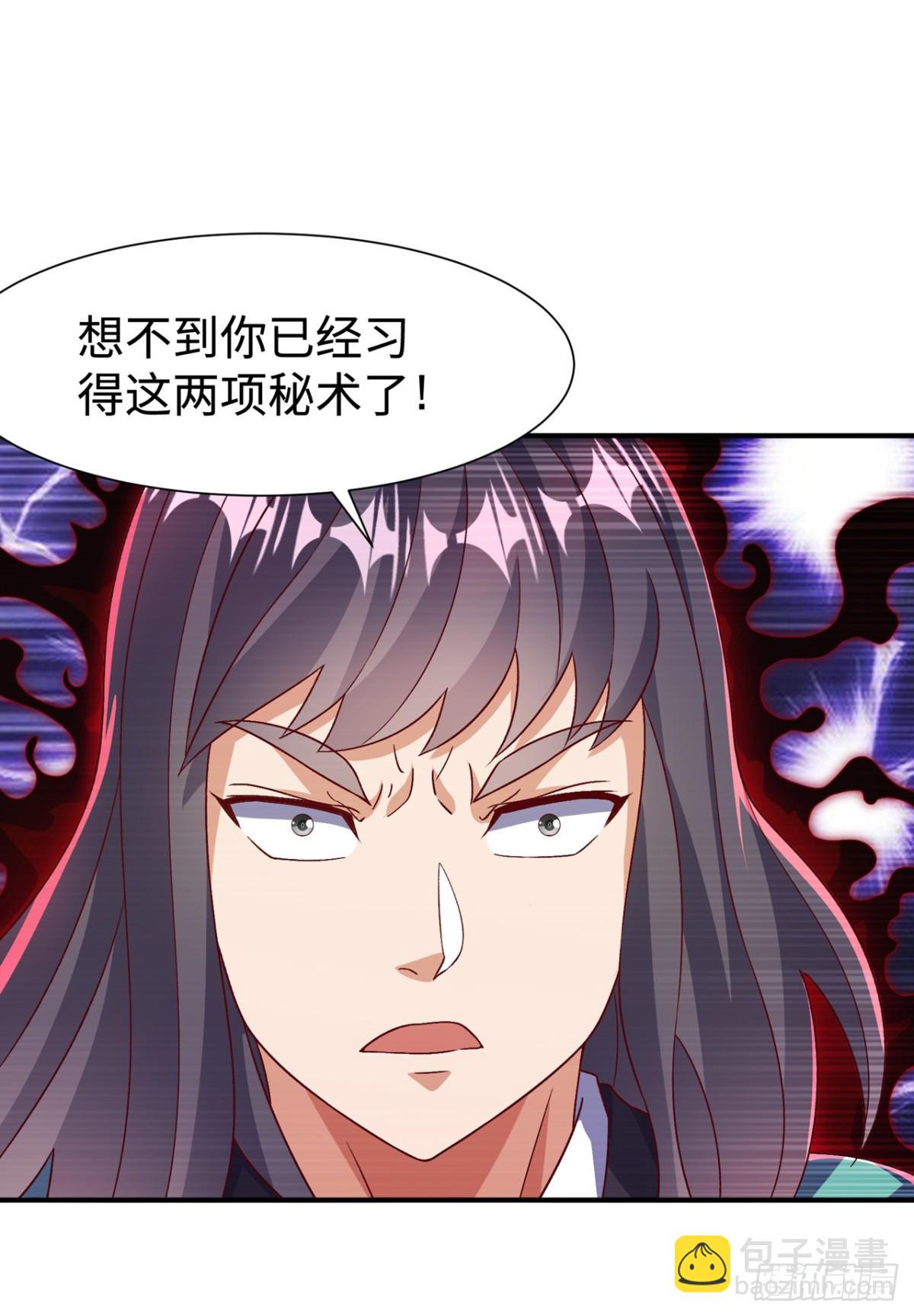 🍘武逆 第549话 他是什么鬼东西！ 第21页
