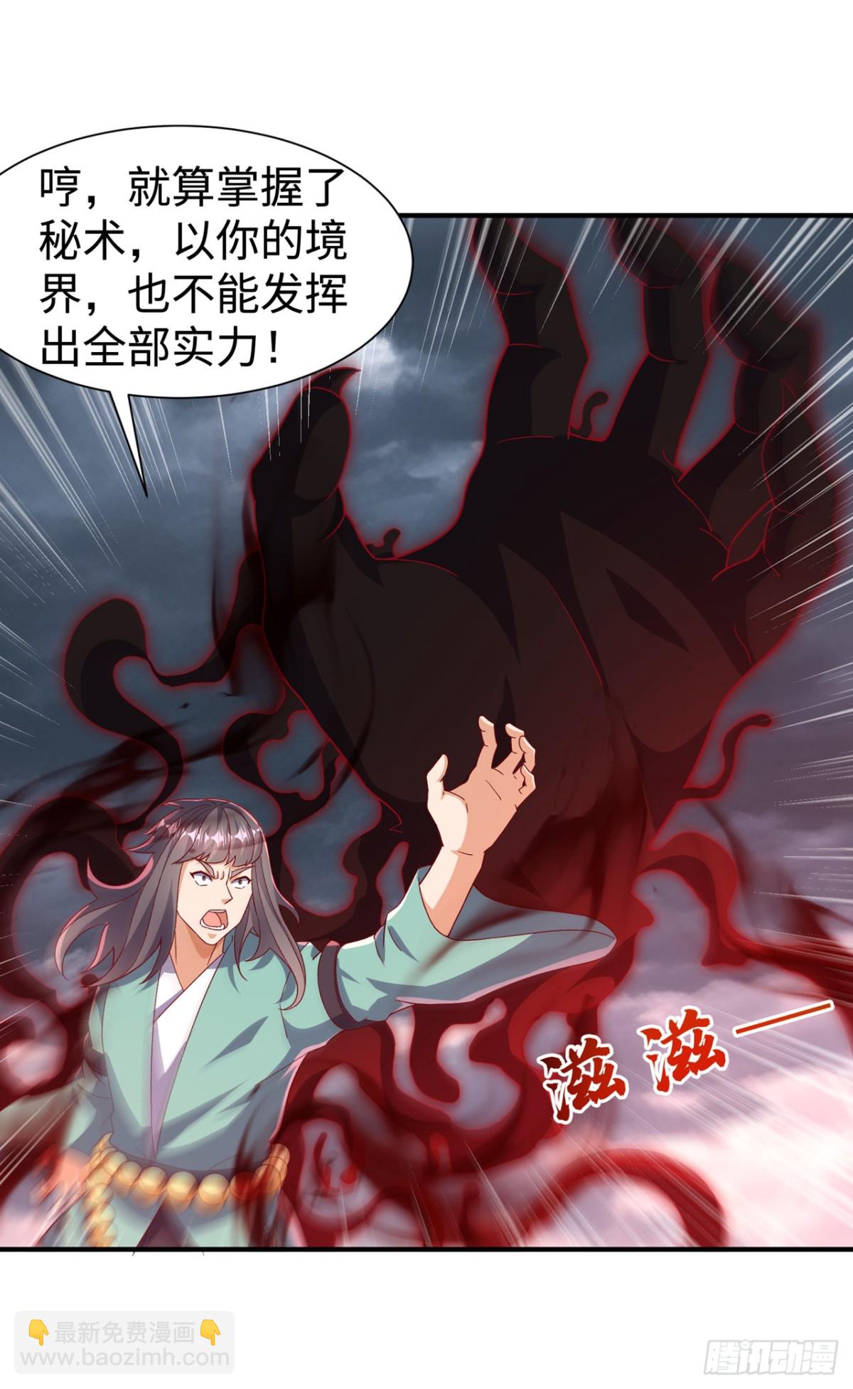 🍘武逆 第549话 他是什么鬼东西！ 第23页