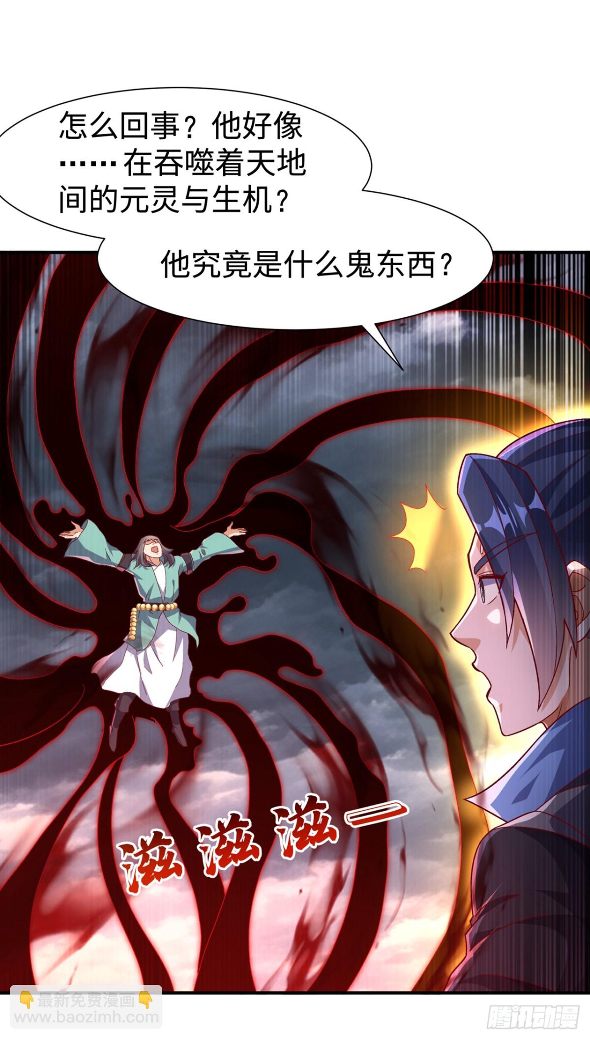 🍘武逆 第549话 他是什么鬼东西！ 第28页