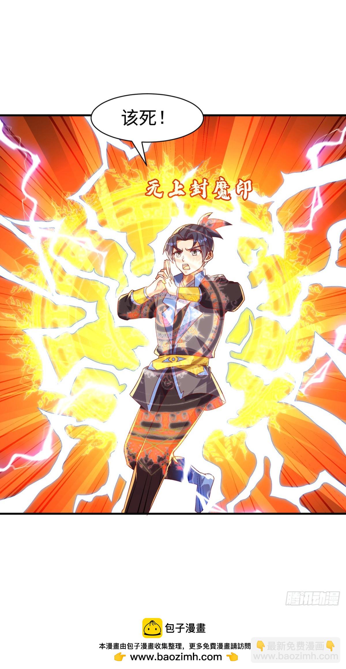 🍘武逆 第549话 他是什么鬼东西！ 第33页