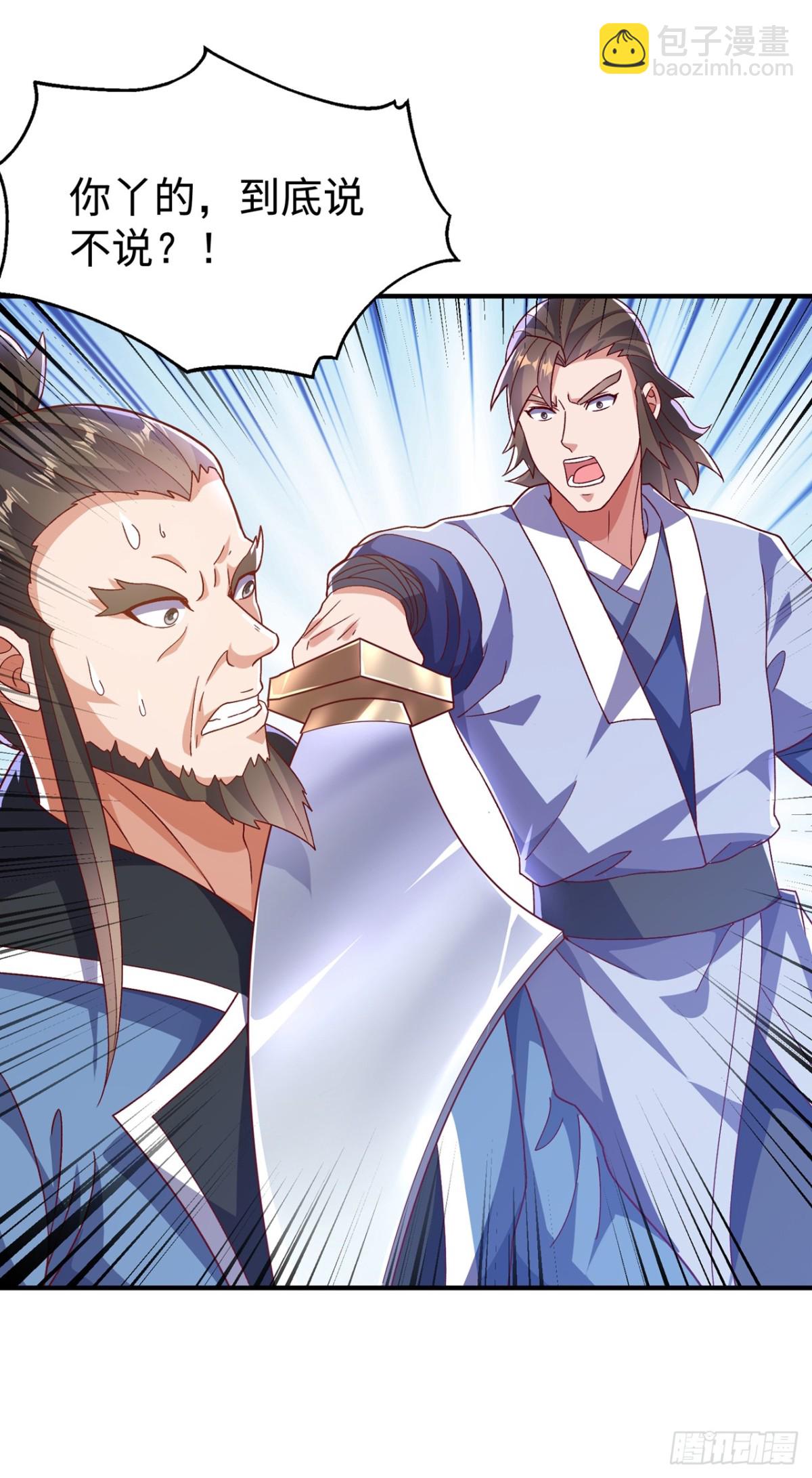 🍘武逆 第549话 他是什么鬼东西！ 第7页
