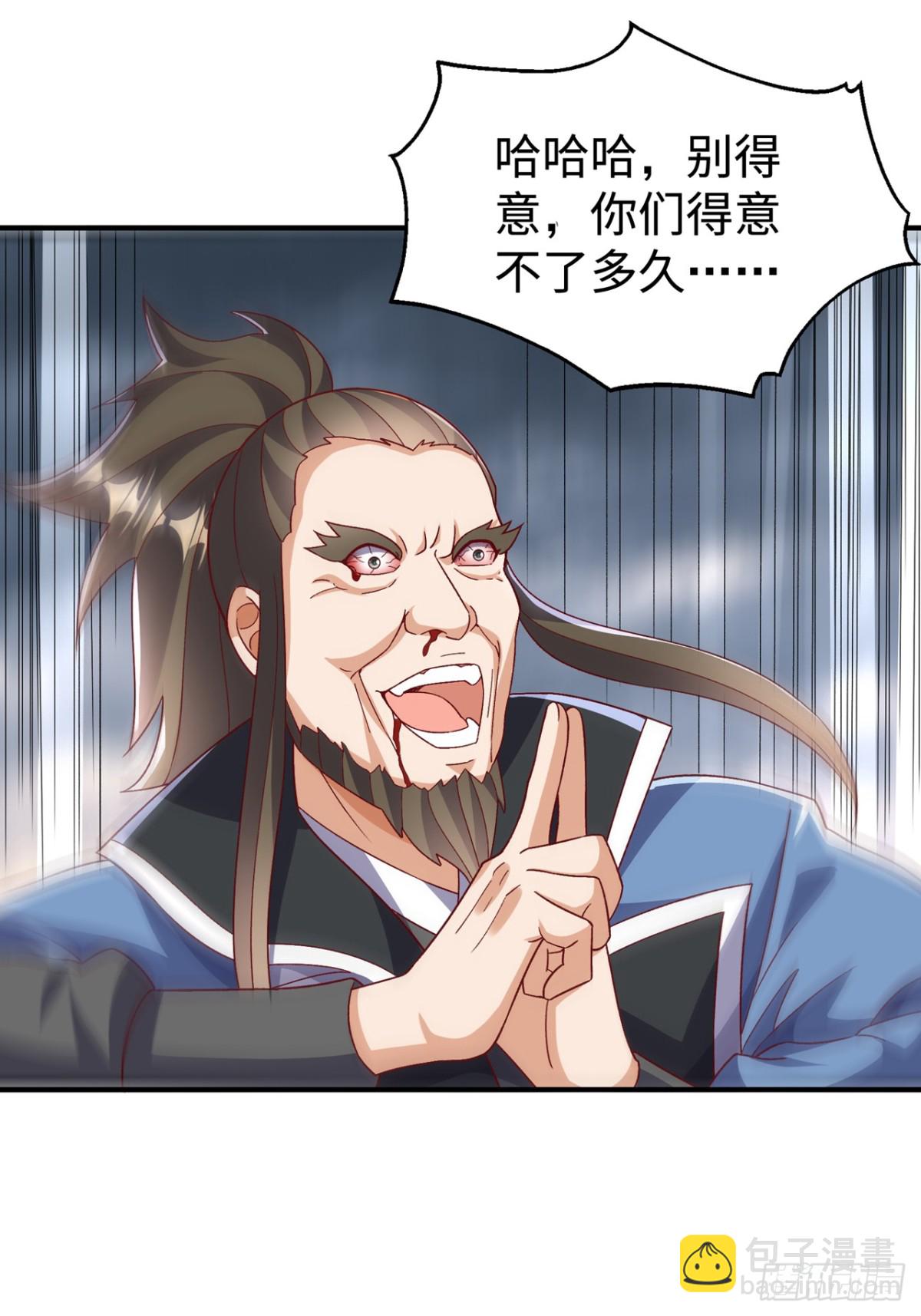 🍘武逆 第549话 他是什么鬼东西！ 第8页