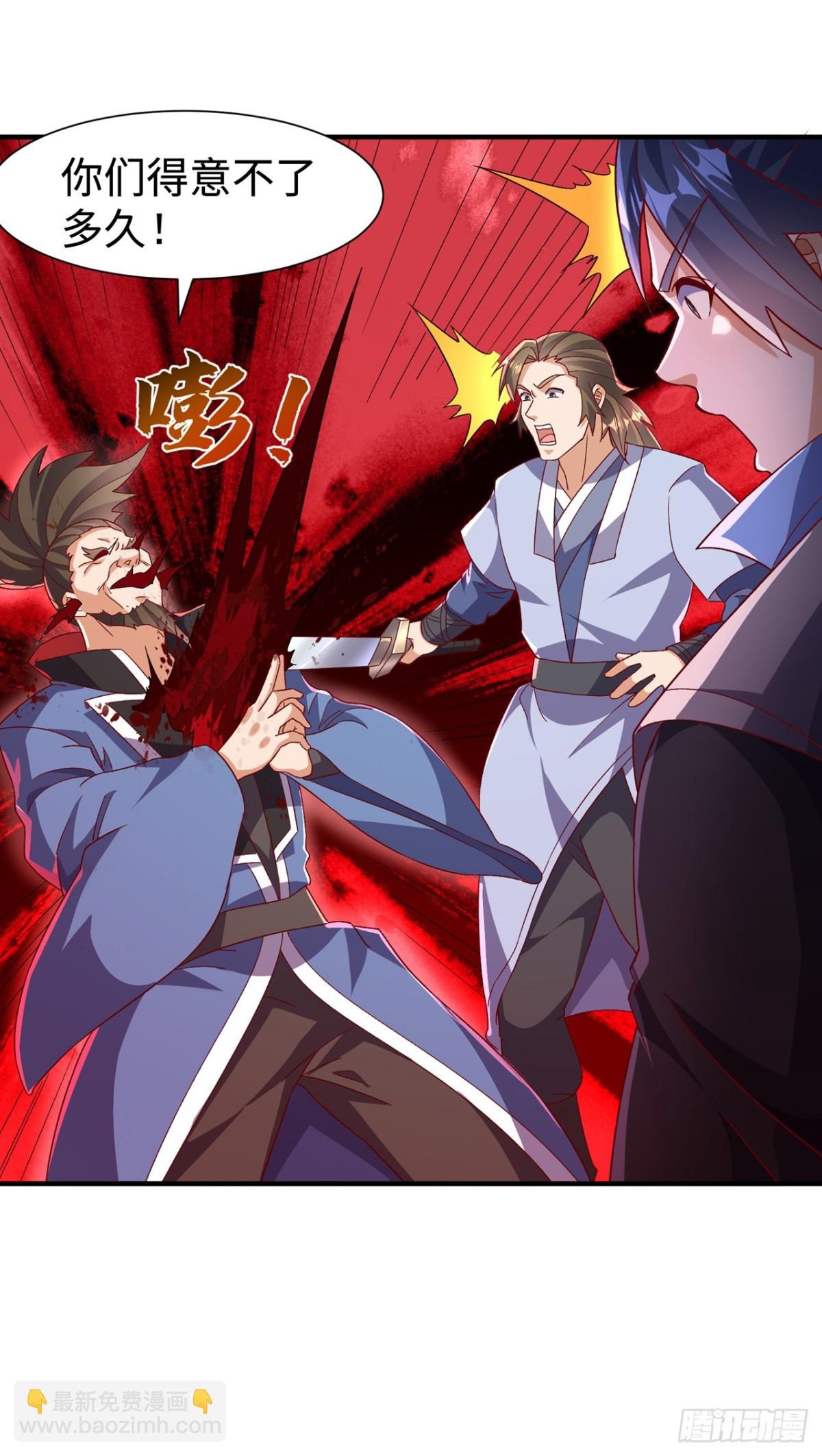🍘武逆 第549话 他是什么鬼东西！ 第9页