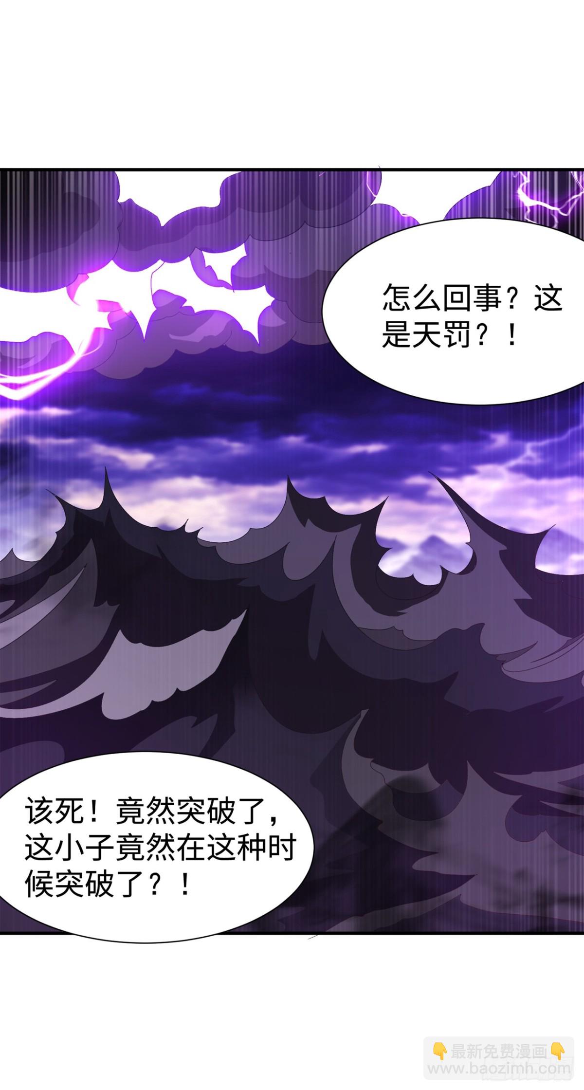 🍘武逆 第551话 他居然突破了？ 第12页